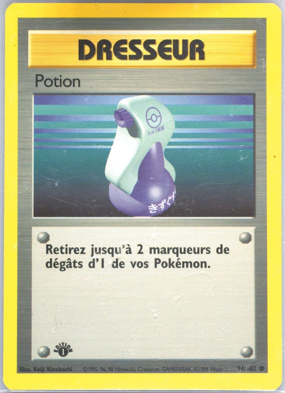Potion 1st Edition (94) 1999 Pokemon French