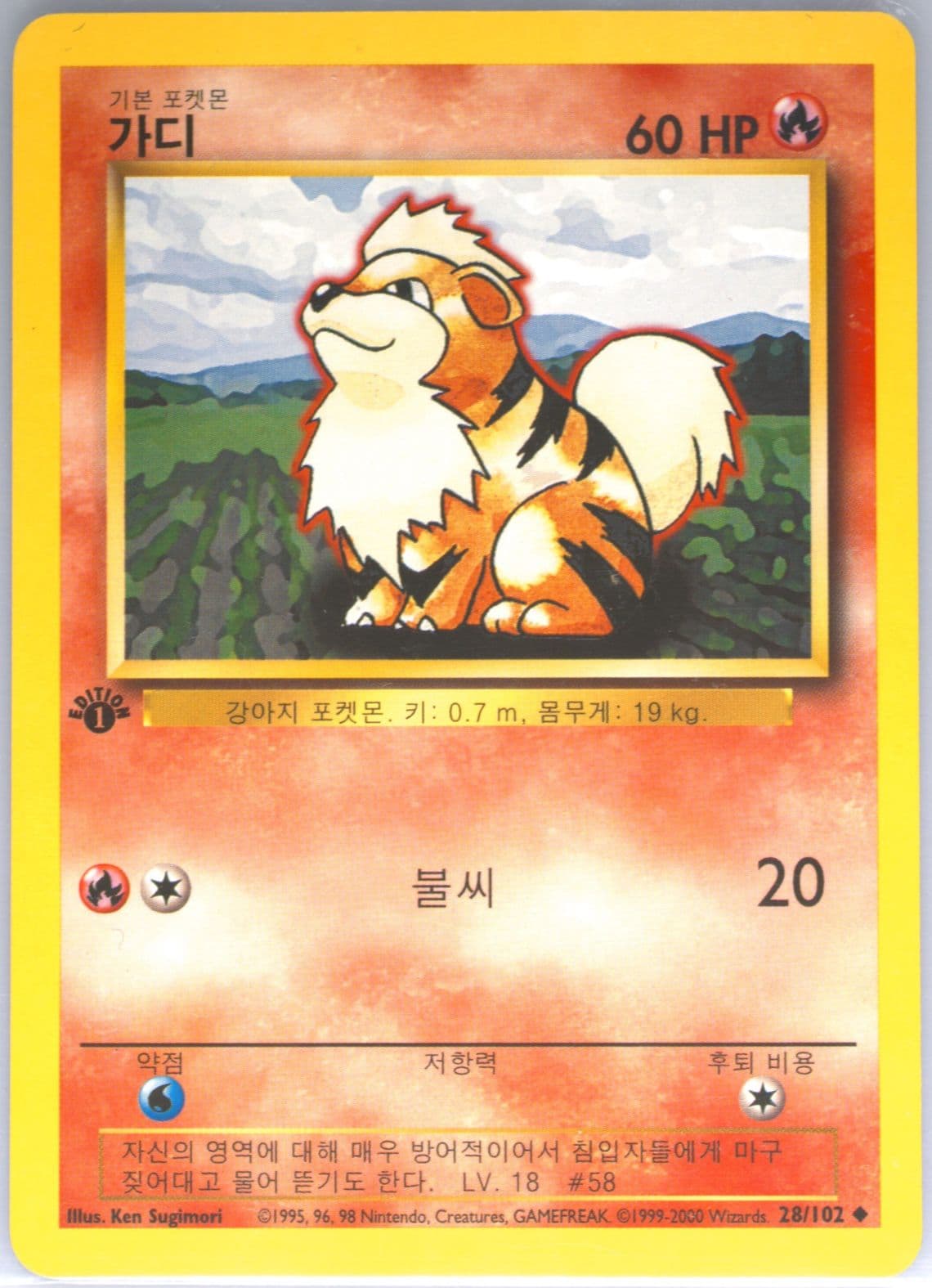 Growlithe 1st Edition-Korean (28) 2000 Pokemon Game