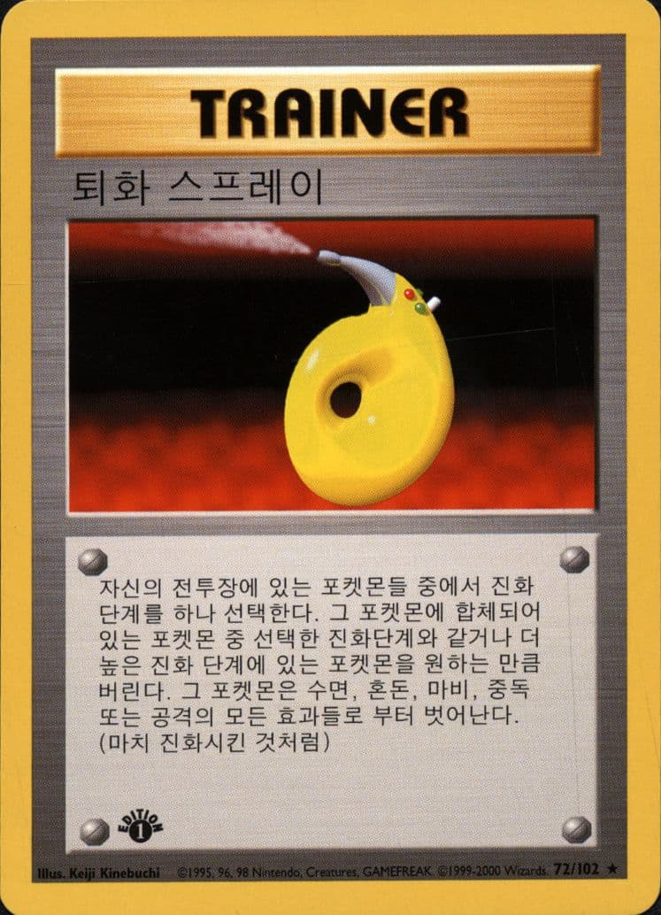 Devolution Spray 1st Edition-Korean (72) 2000 Pokemon Game