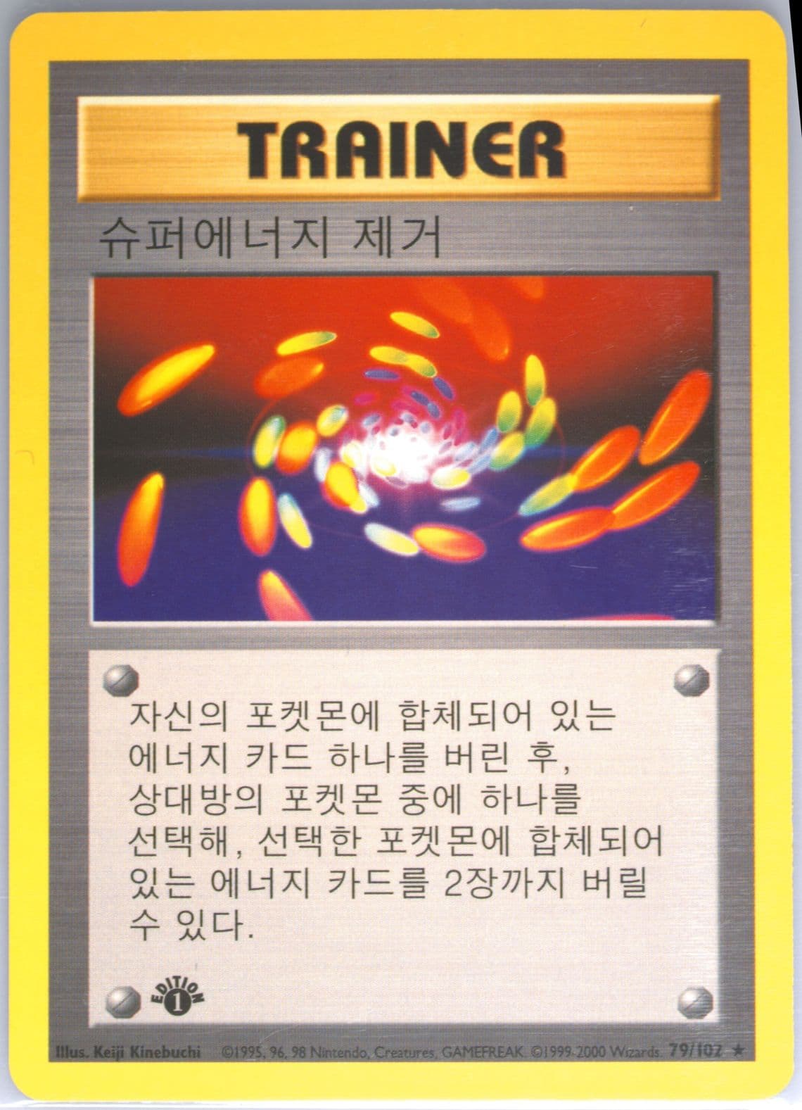 Super Energy Removal 1st Edition-Korean (79) 2000 Pokemon Game