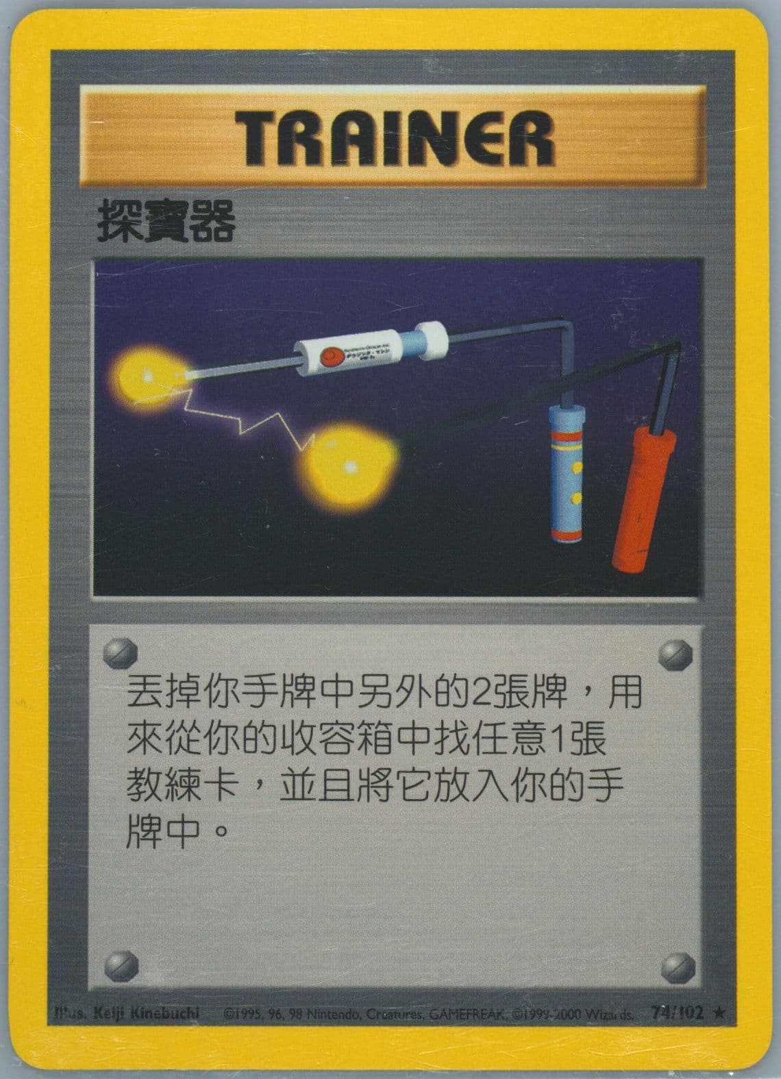 Item Finder (74) 2000 Pokemon Chinese