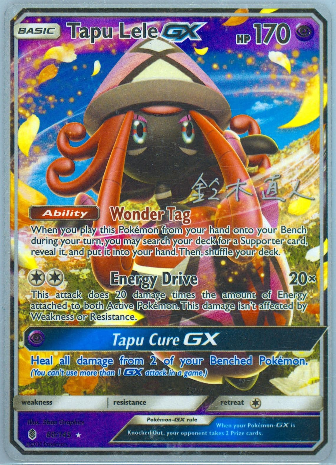 Tapu Lele GX Golisodor (60) 2017 Pokemon World Championships Promo