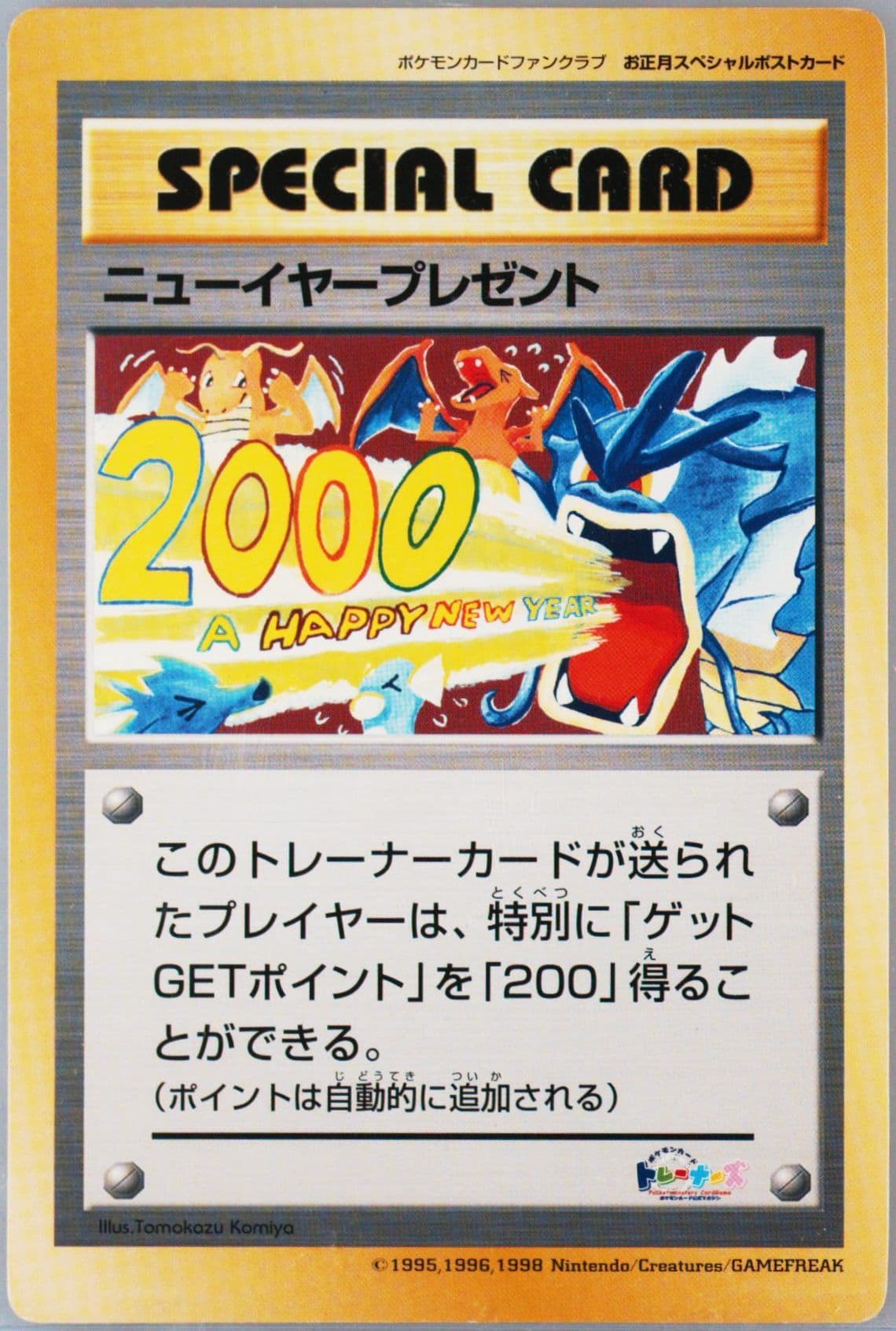 New Year Present Special Card-Fan Club Jumbo 2000 Pokemon Japanese Promo