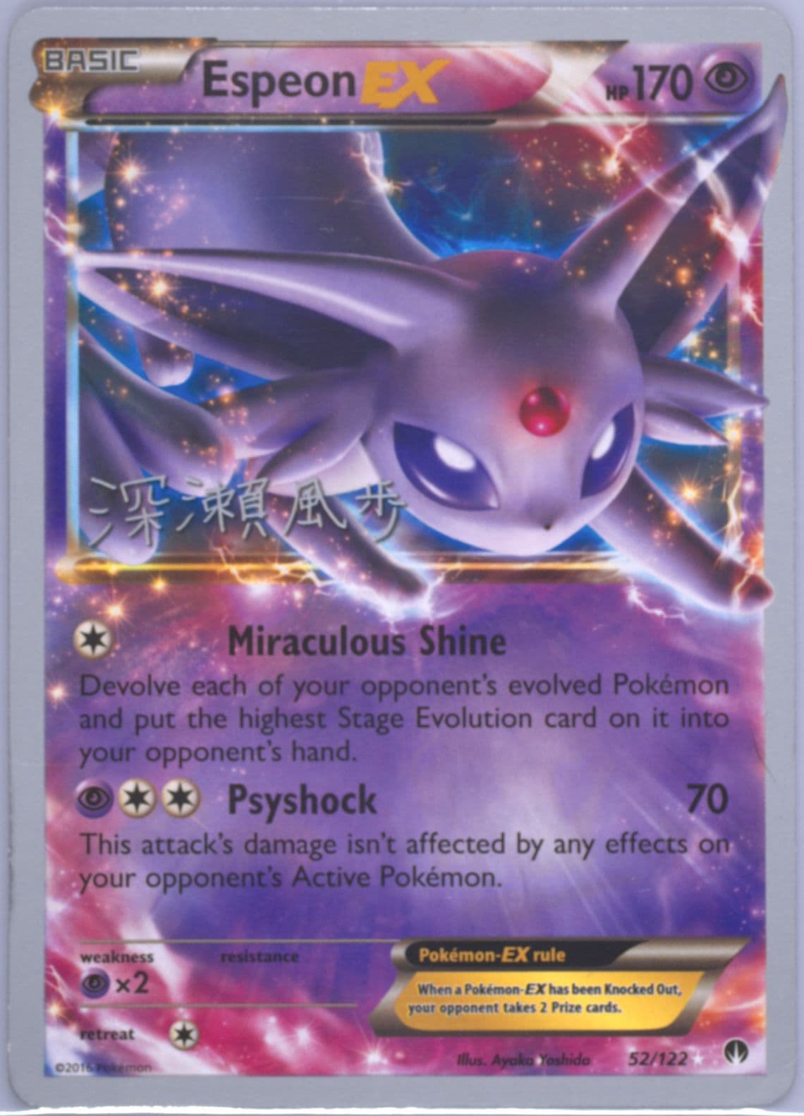 Espeon EX Samurai Sniper (52) 2017 Pokemon World Championships Promo