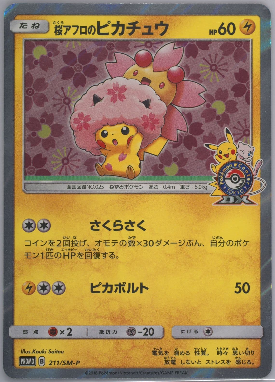 Cherry Blossom Afro Pikachu Pokemon Center Tokyo DX (211) 2018 Pokemon Japanese SM Promo