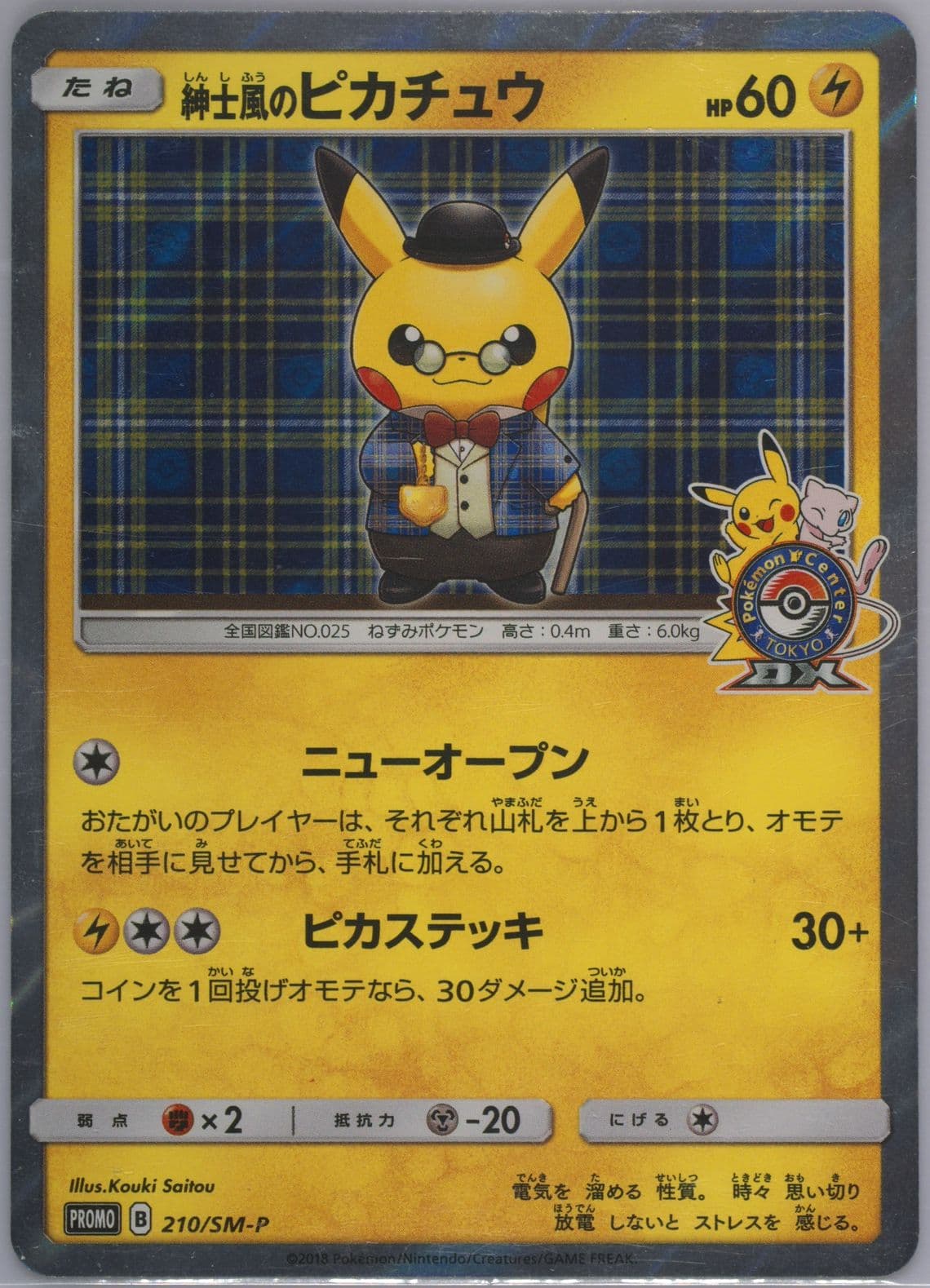 Gentlemanly Pikachu Pokemon Center Tokyo DX (210) 2018 Pokemon Japanese SM Promo