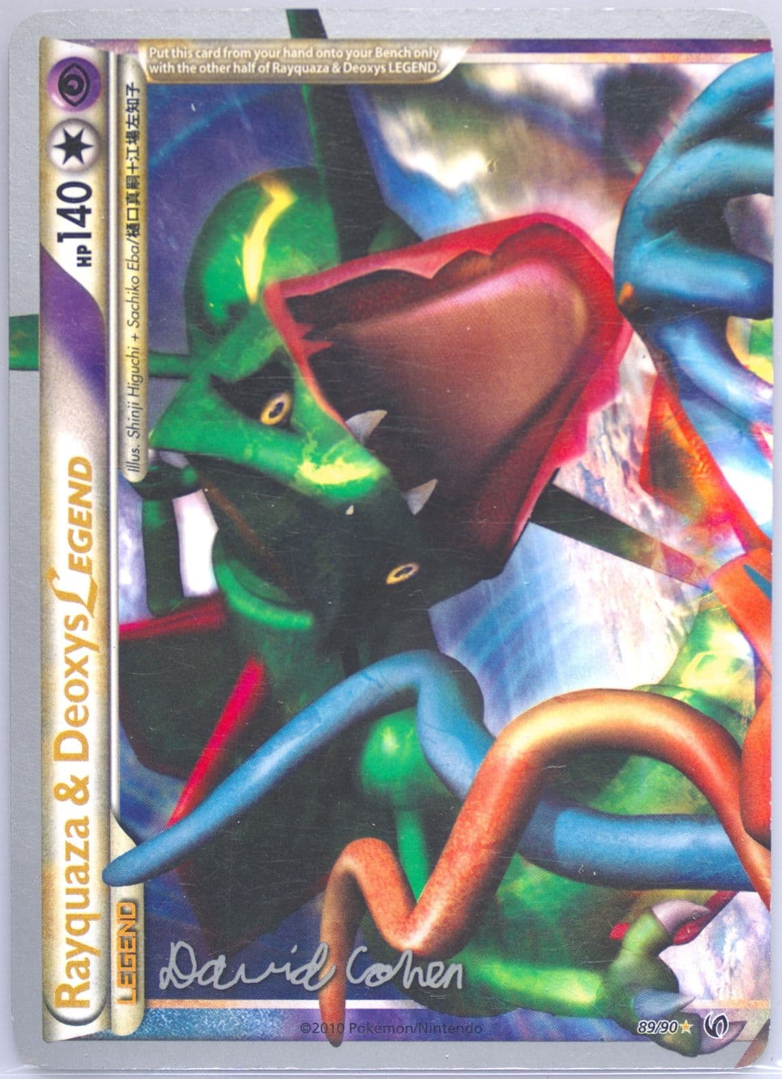 Rayquaza & Deoxys Legend Twinboar (89) 2011 Pokemon World Championships Promo