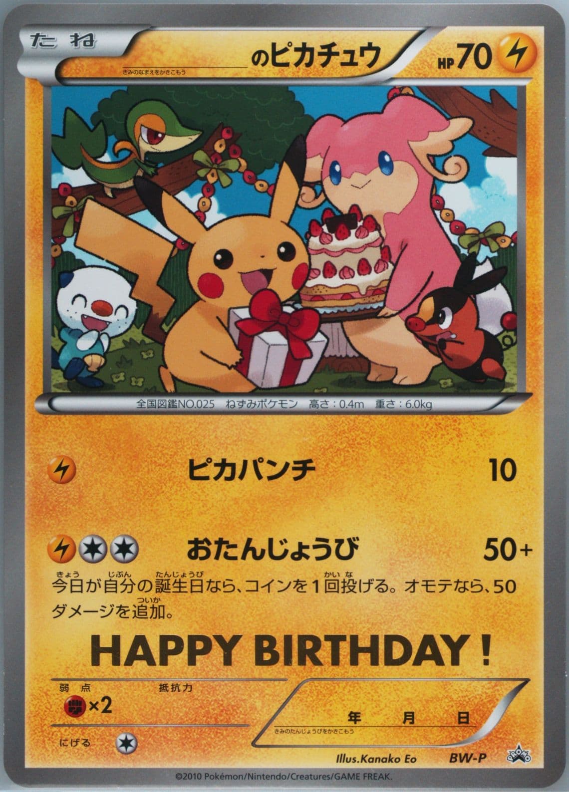 Birthday Pikachu Pokemon Center Birthday Campaign Jumbo (BW-P) 2010 Pokemon Japanese Black & White Promo