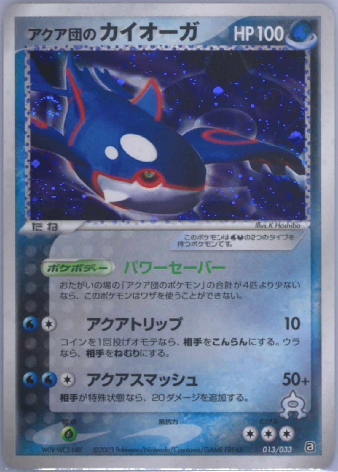 Team Aqua's Kyogre-Holo (013) 2003 Pokemon Japanese Aqua Half Decks