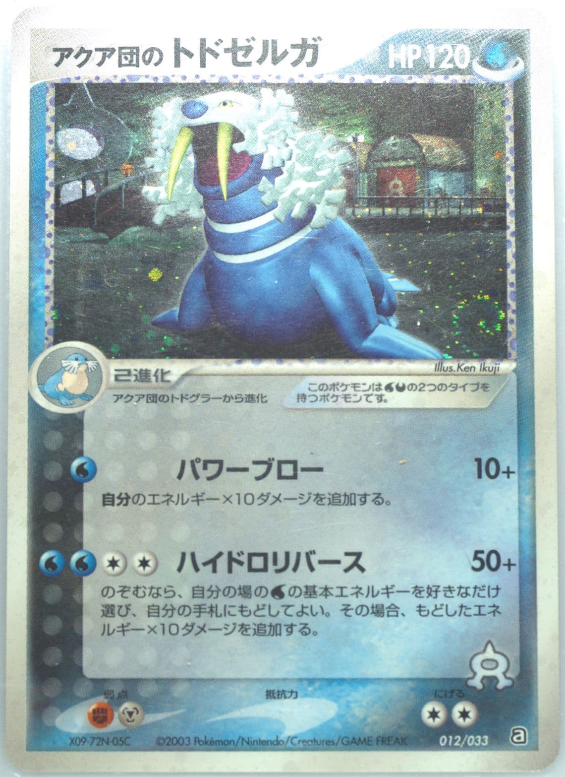 Team Aqua's Walrein-Holo (012) 2003 Pokemon Japanese Aqua Half Decks