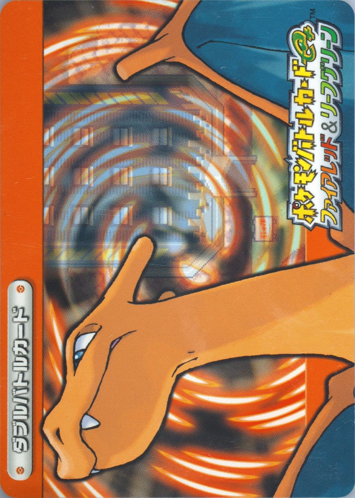 Crush Kin Jo & Haley Charizard (Red) (A006) 2004 Pokemon Japanese E-Battle Firered & Leafgreen