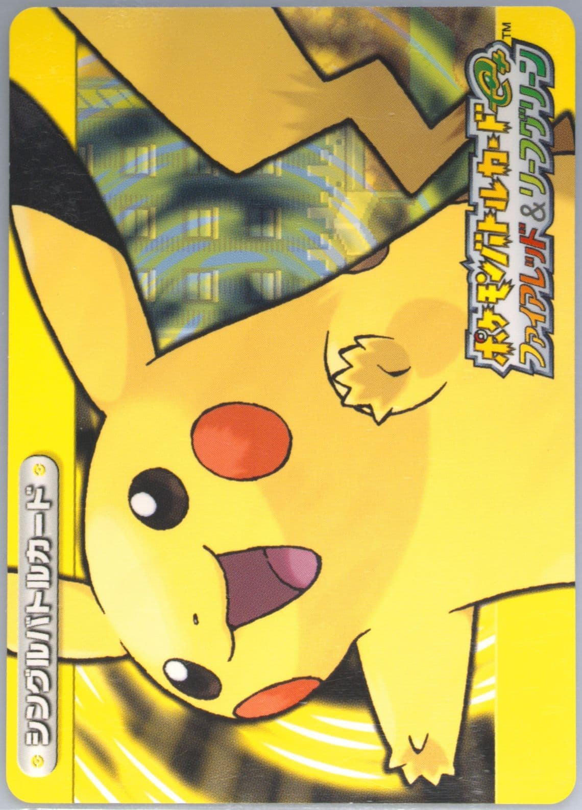 Super Nerd Owen Pikachu (Yellow) (A026) 2004 Pokemon Japanese E-Battle Firered & Leafgreen