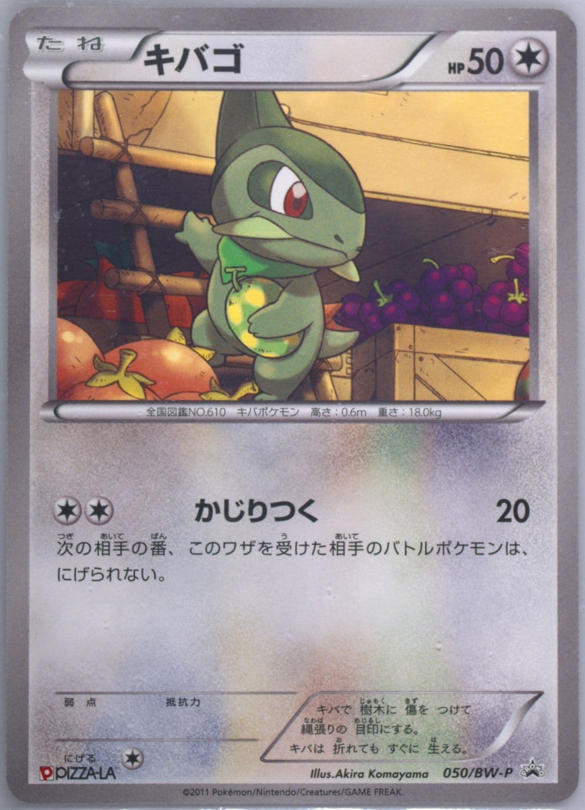 Axew Pizza-La Campaign (50) 2011 Pokemon Japanese Black & White Promo