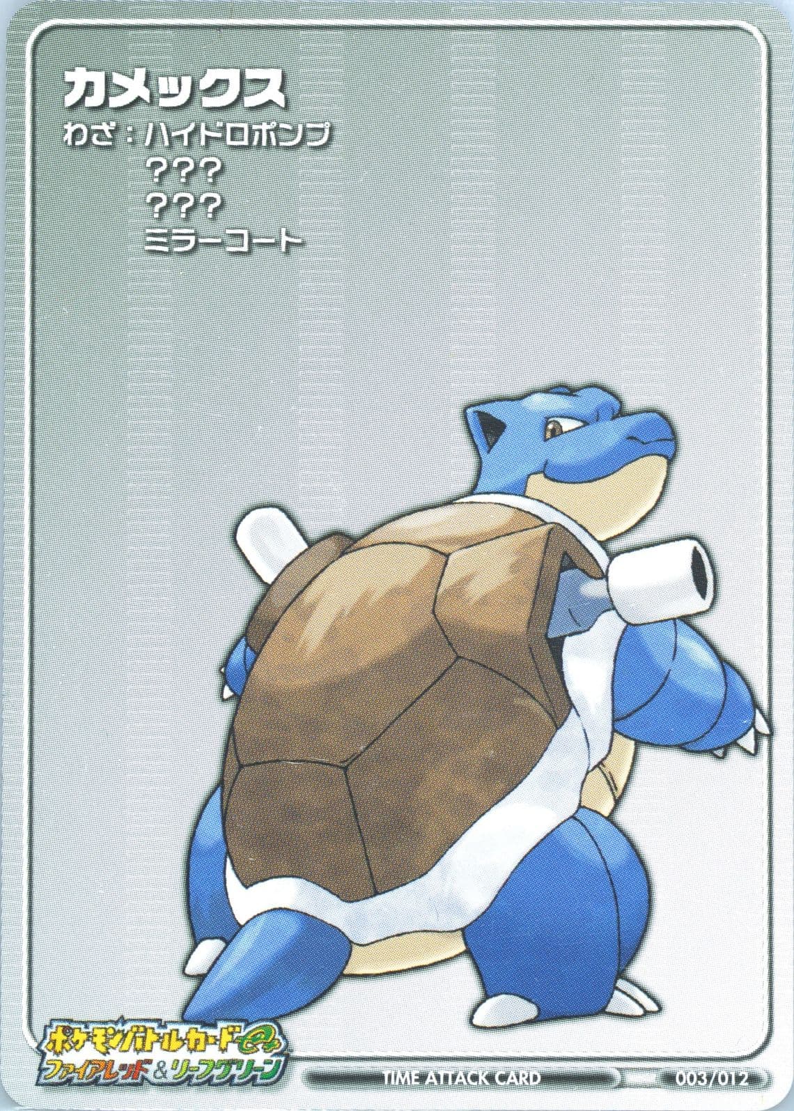 Beginner Tower 3 Blastoise (Silver) (T003) 2004 Pokemon Japanese E-Battle Firered & Leafgreen