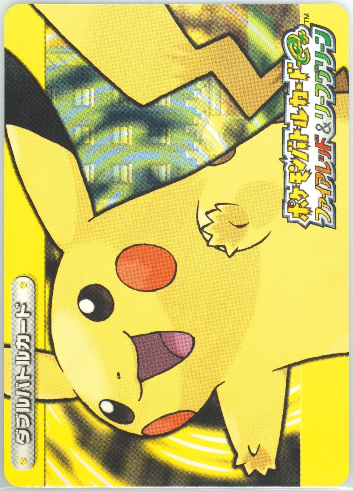 Sis & Bro Axe & Ren Pikachu (Yellow) (A029) 2004 Pokemon Japanese E-Battle Firered & Leafgreen