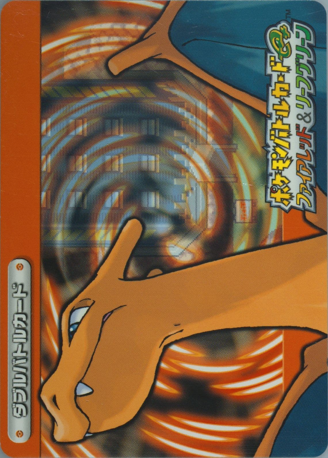 Cool Couple Jos & Anne Charizard (Red) (A004) 2004 Pokemon Japanese E-Battle Firered & Leafgreen