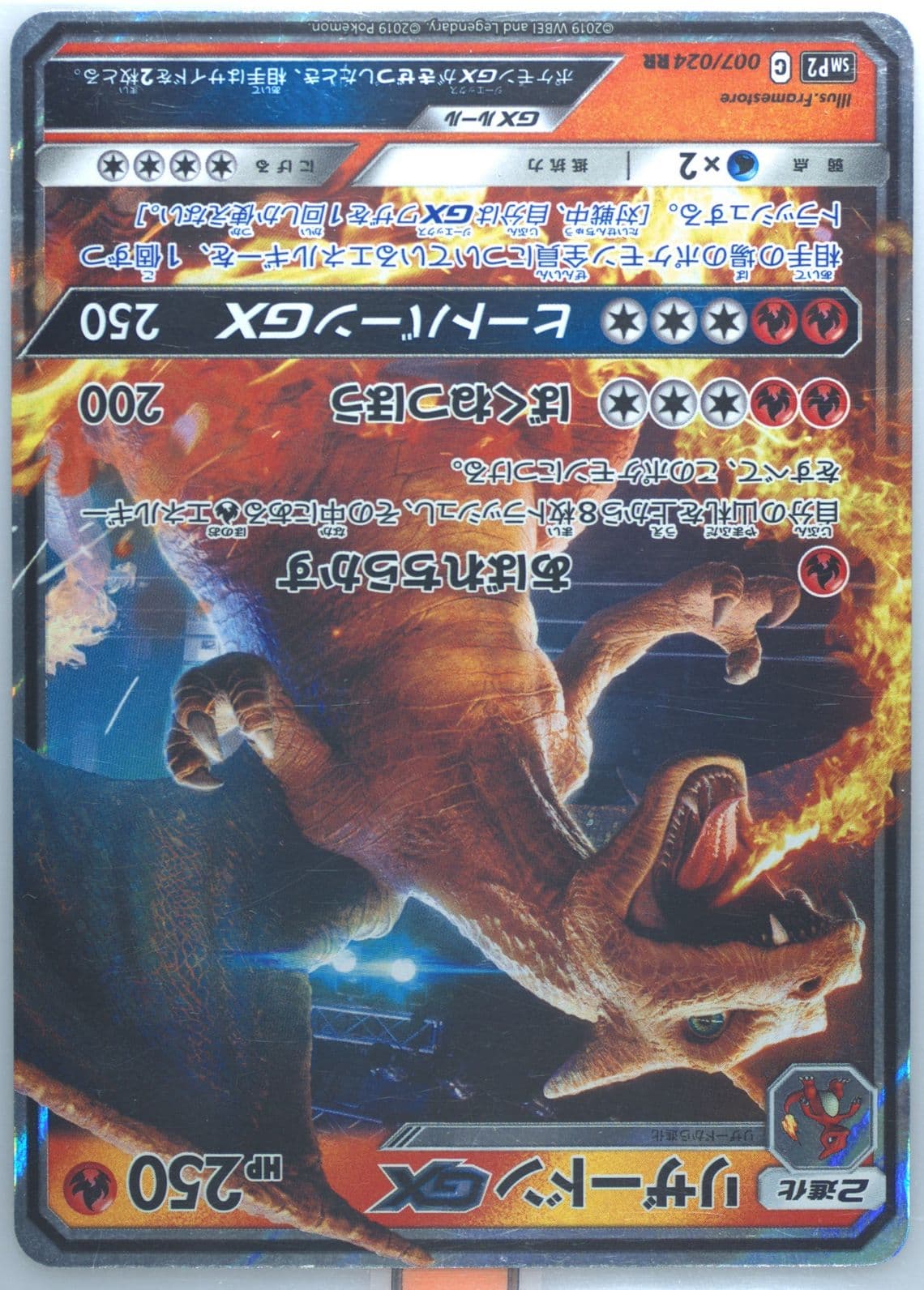 Charizard GX (7) 2019 Pokemon Japanese Sun & Moon Detective Pikachu