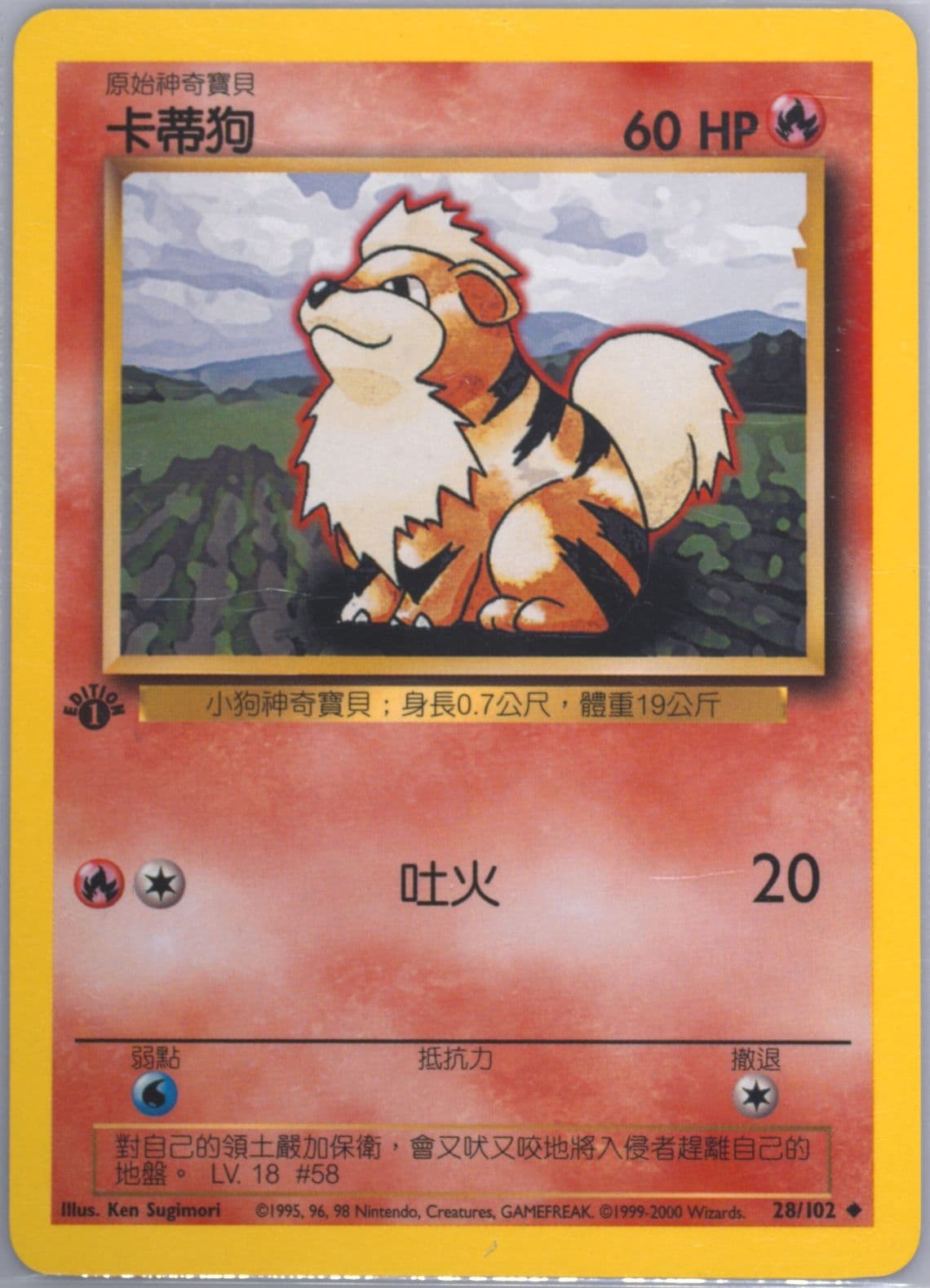 Growlithe 1st Edition (28) 2000 Pokemon Chinese
