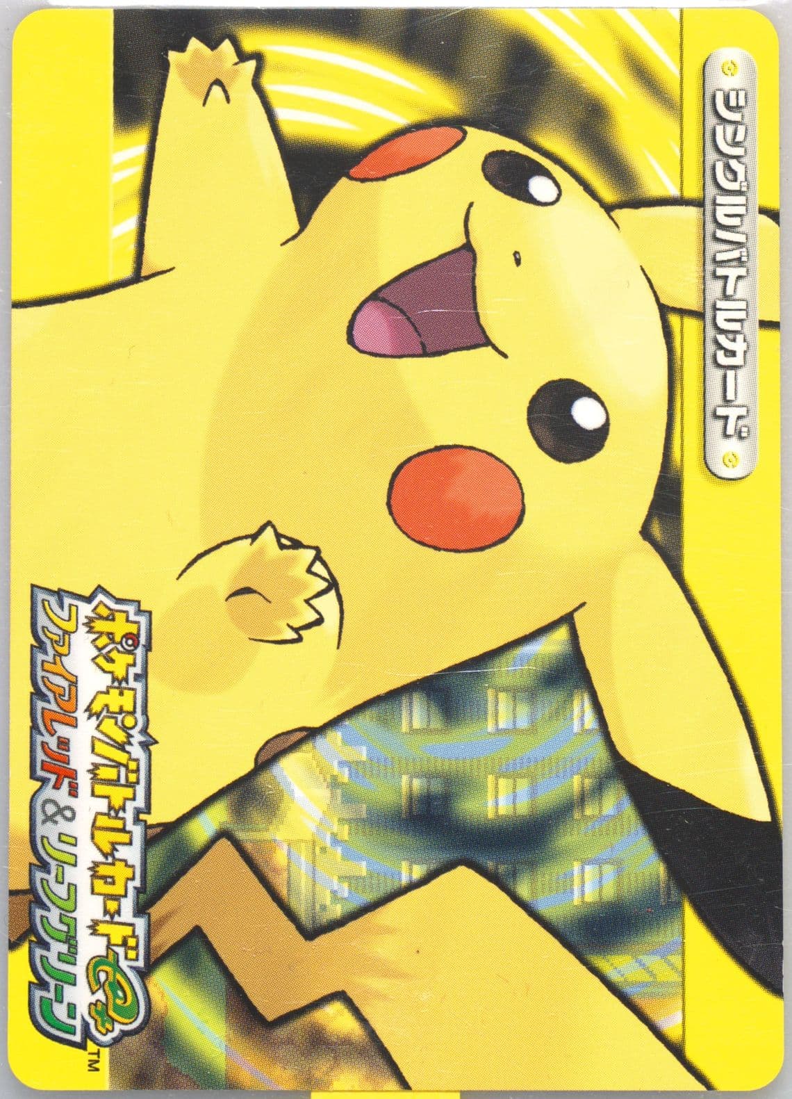 Juggler Jarrett Pikachu (Yellow) (A025) 2004 Pokemon Japanese E-Battle Firered & Leafgreen