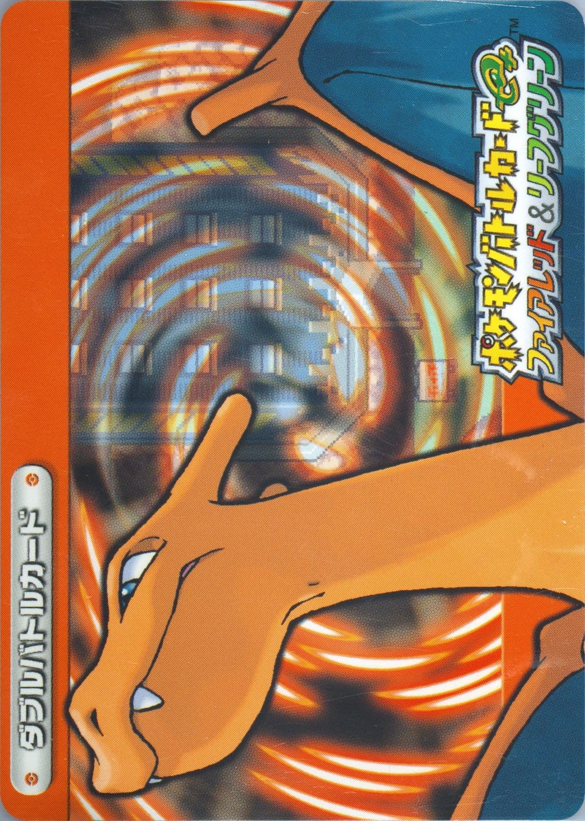 Young Couple Emy & Alek Charizard (Red) (A005) 2004 Pokemon Japanese E-Battle Firered & Leafgreen