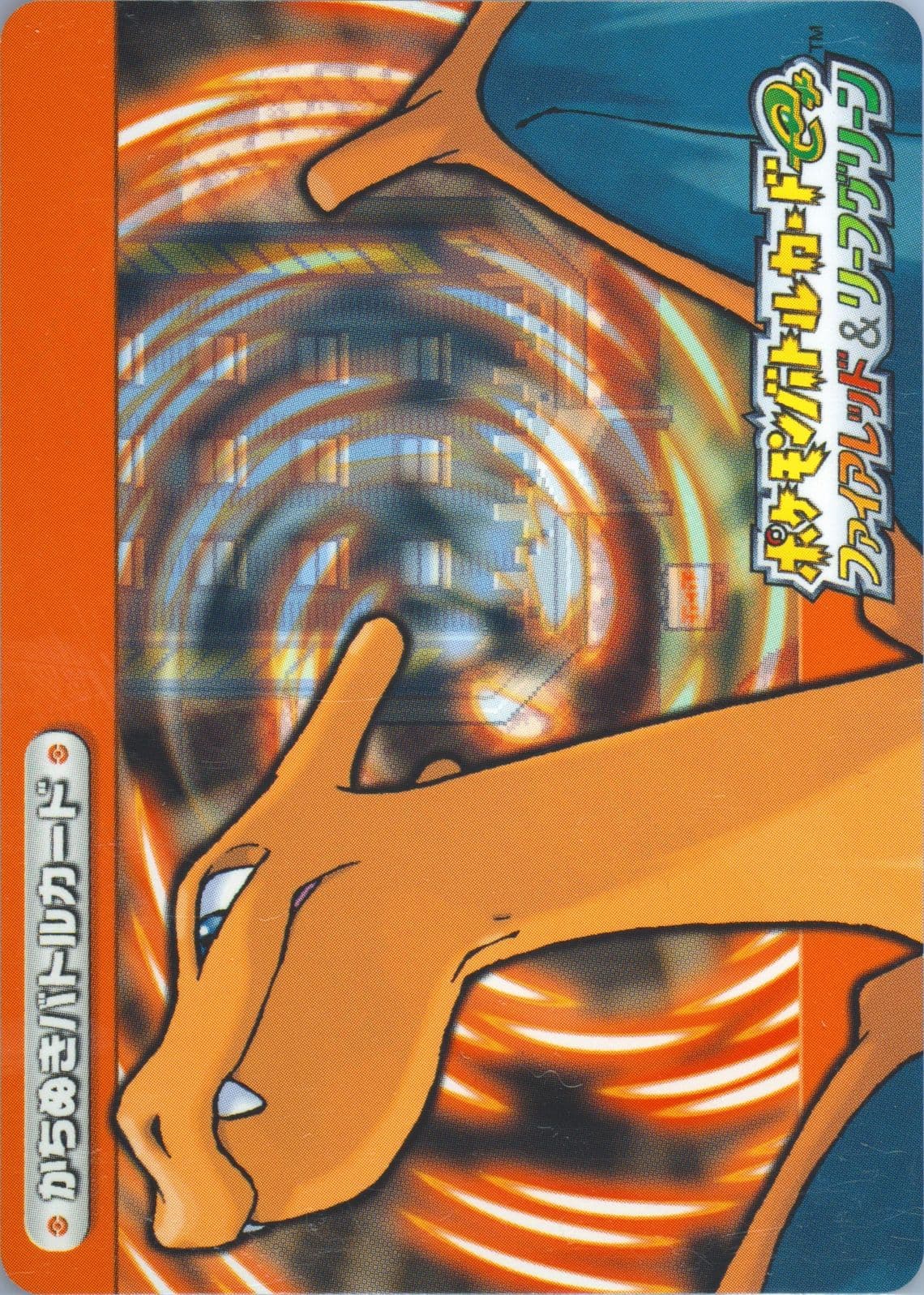 Black Belt Nicolas/Hiker Mike, Crush Girl Rebecca & Charizard (Red) (A008) 2004 Pokemon Japanese E-Battle Firered & Leafgreen