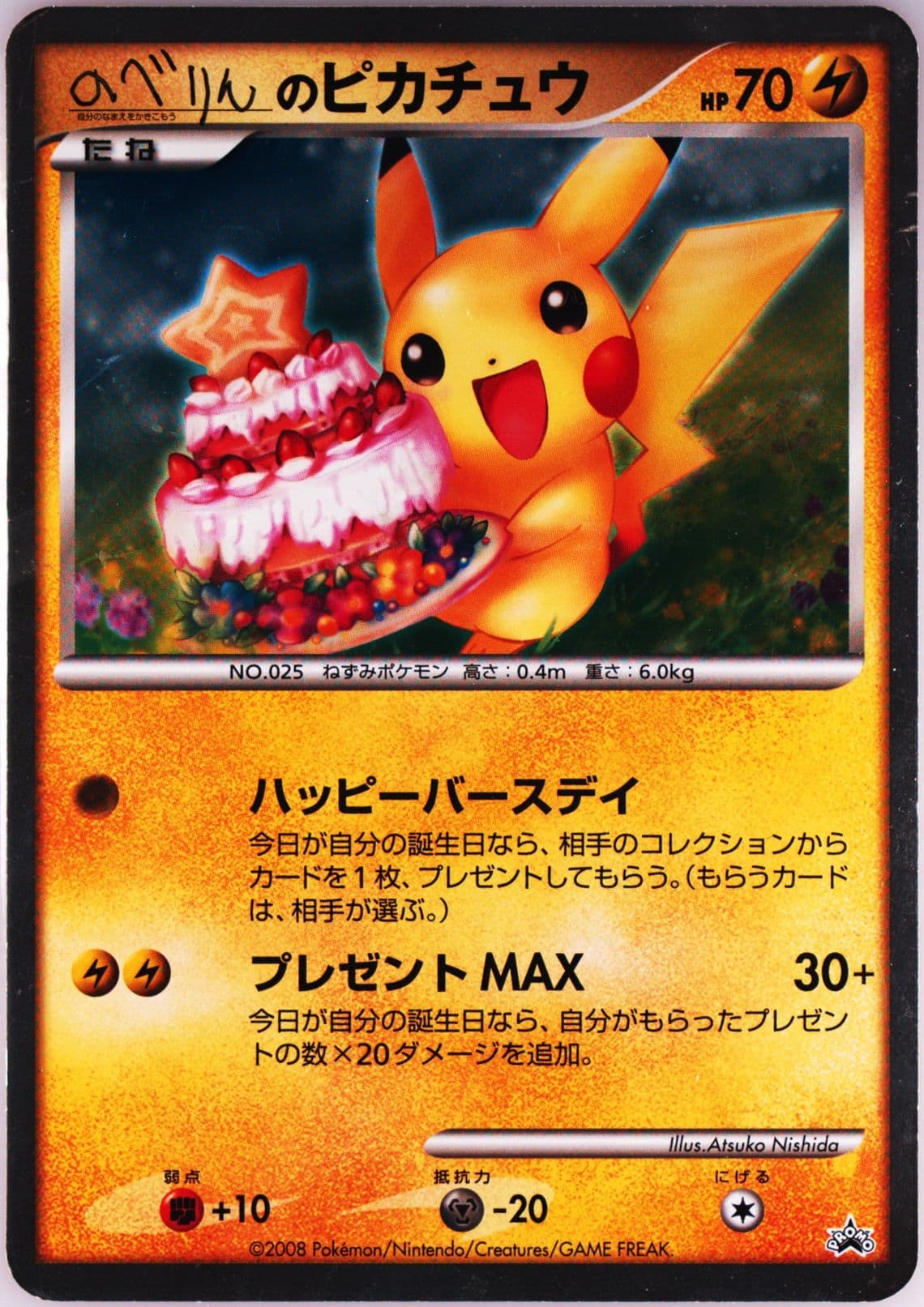 Birthday Pikachu-Holo Tokyo Pokemon Center Birthday Campaign Jumbo 2008 Pokemon Japanese Promo