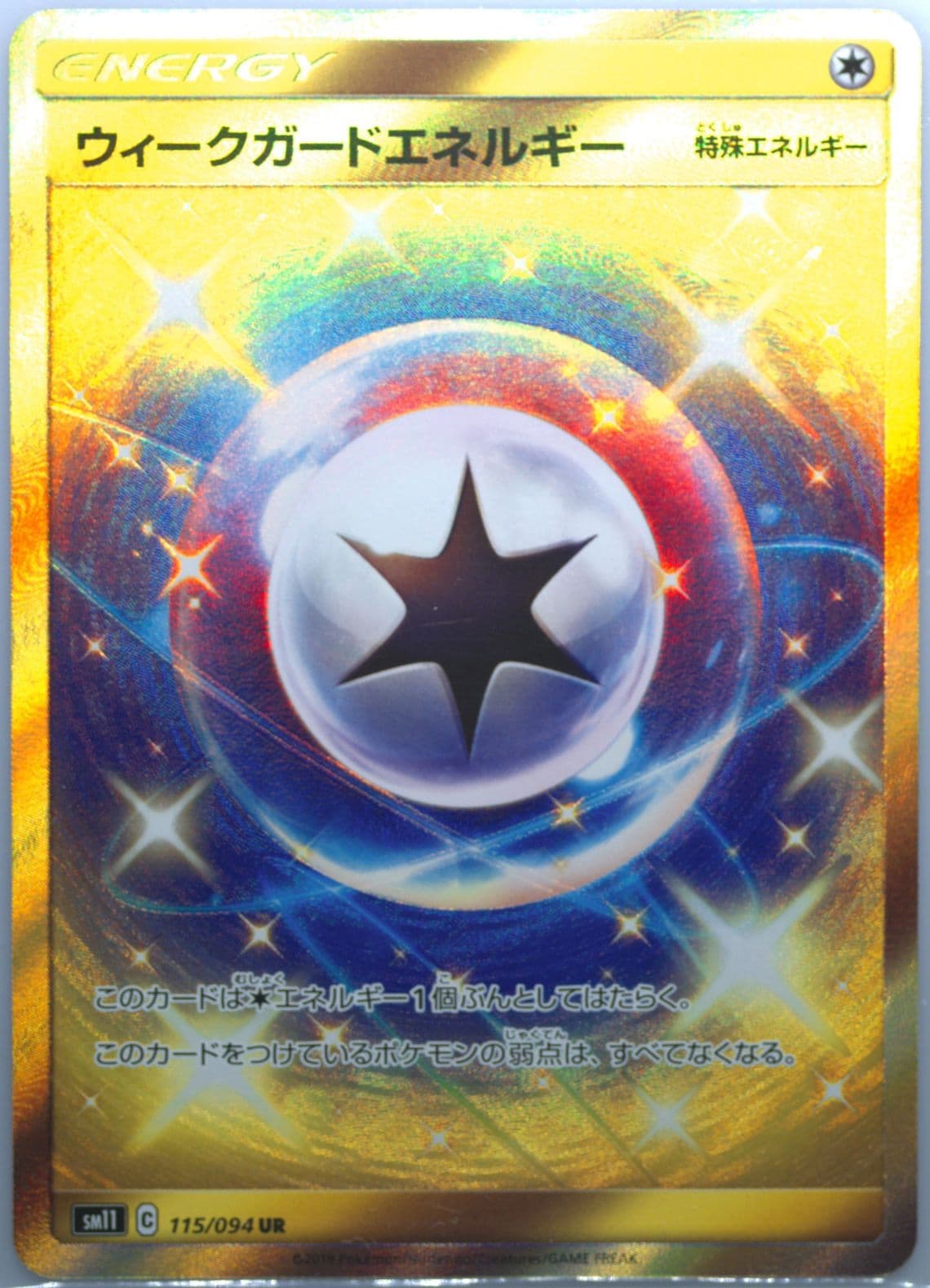 Full Art/Weakguard Energy (115) 2019 Pokemon Japanese Sun & Moon Miracle Twins