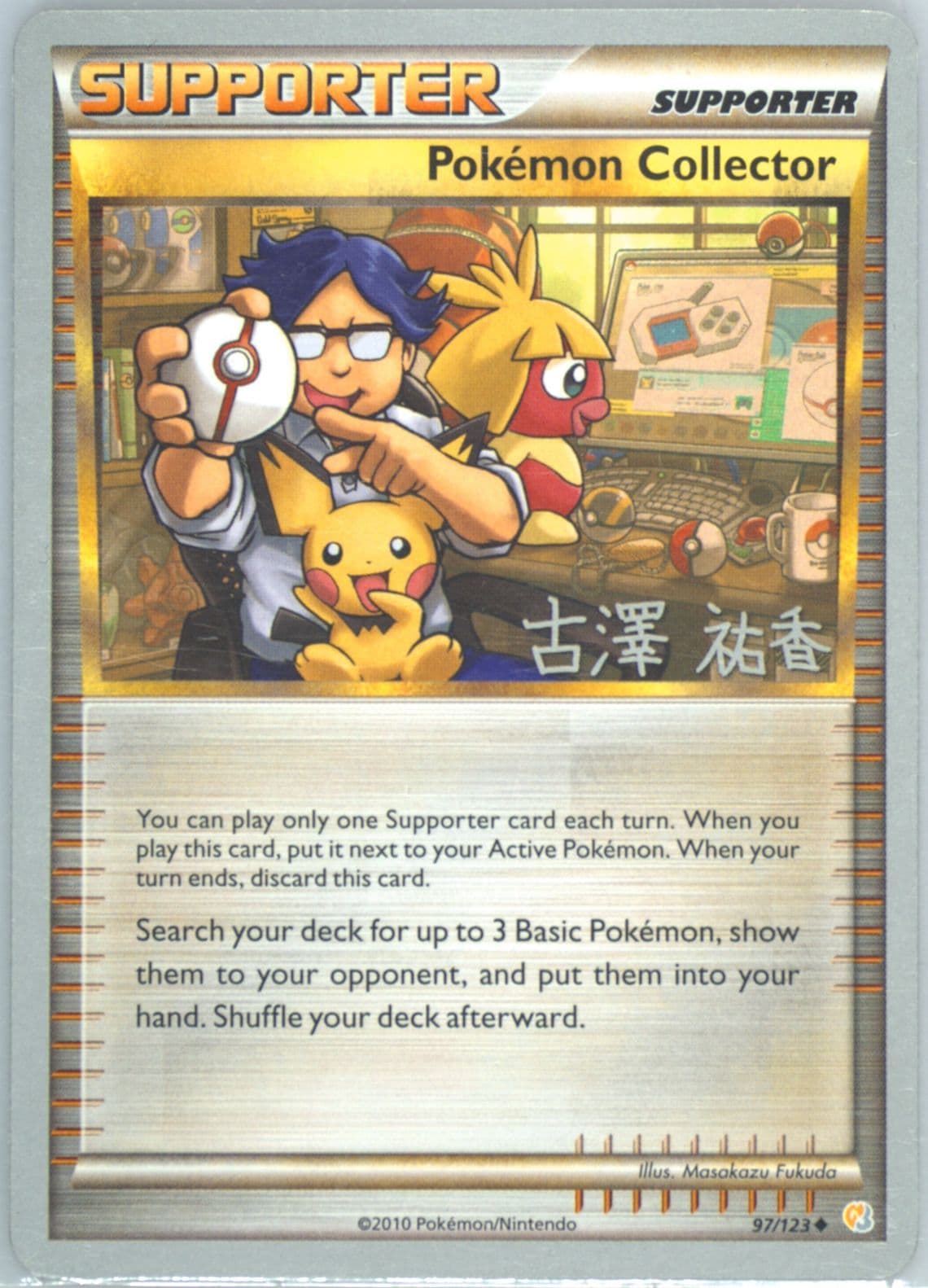 Pokemon Collector Power Cottonweed (97) 2010 Pokemon World Championships Promo