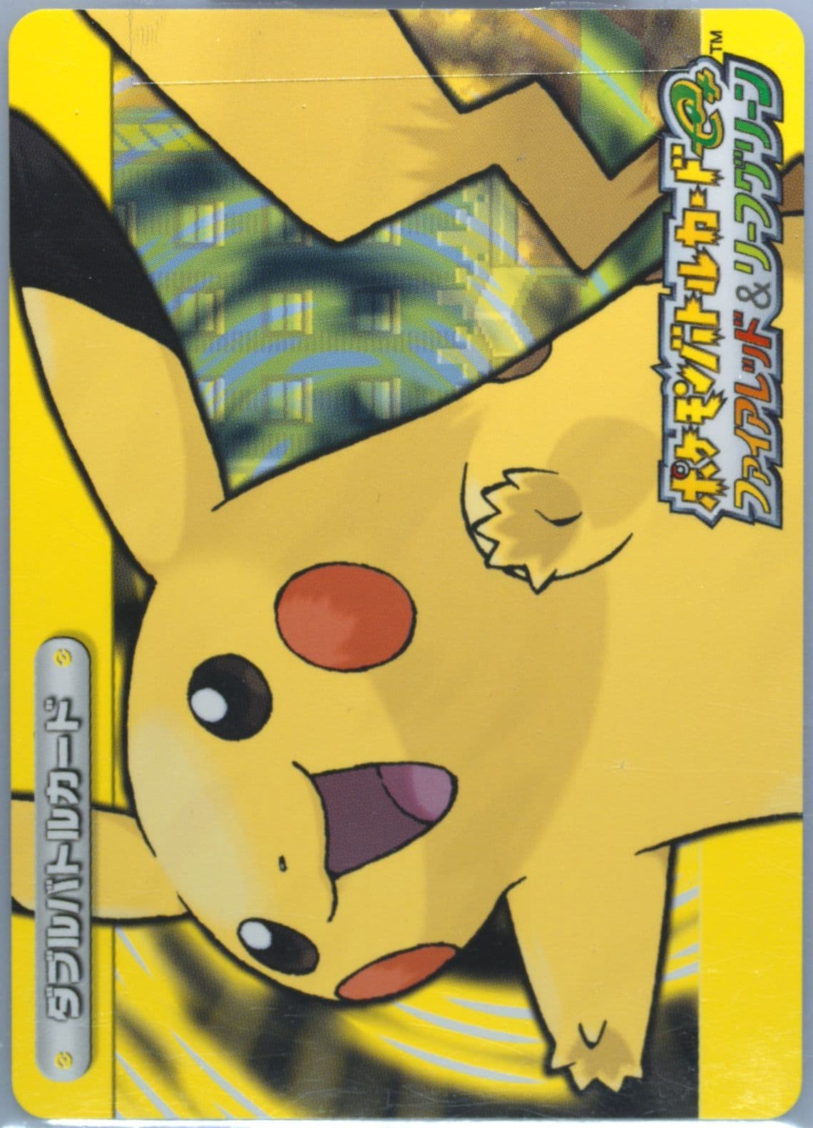 Cool Couple Carl & Nia Pikachu (Yellow) (A028) 2004 Pokemon Japanese E-Battle Firered & Leafgreen