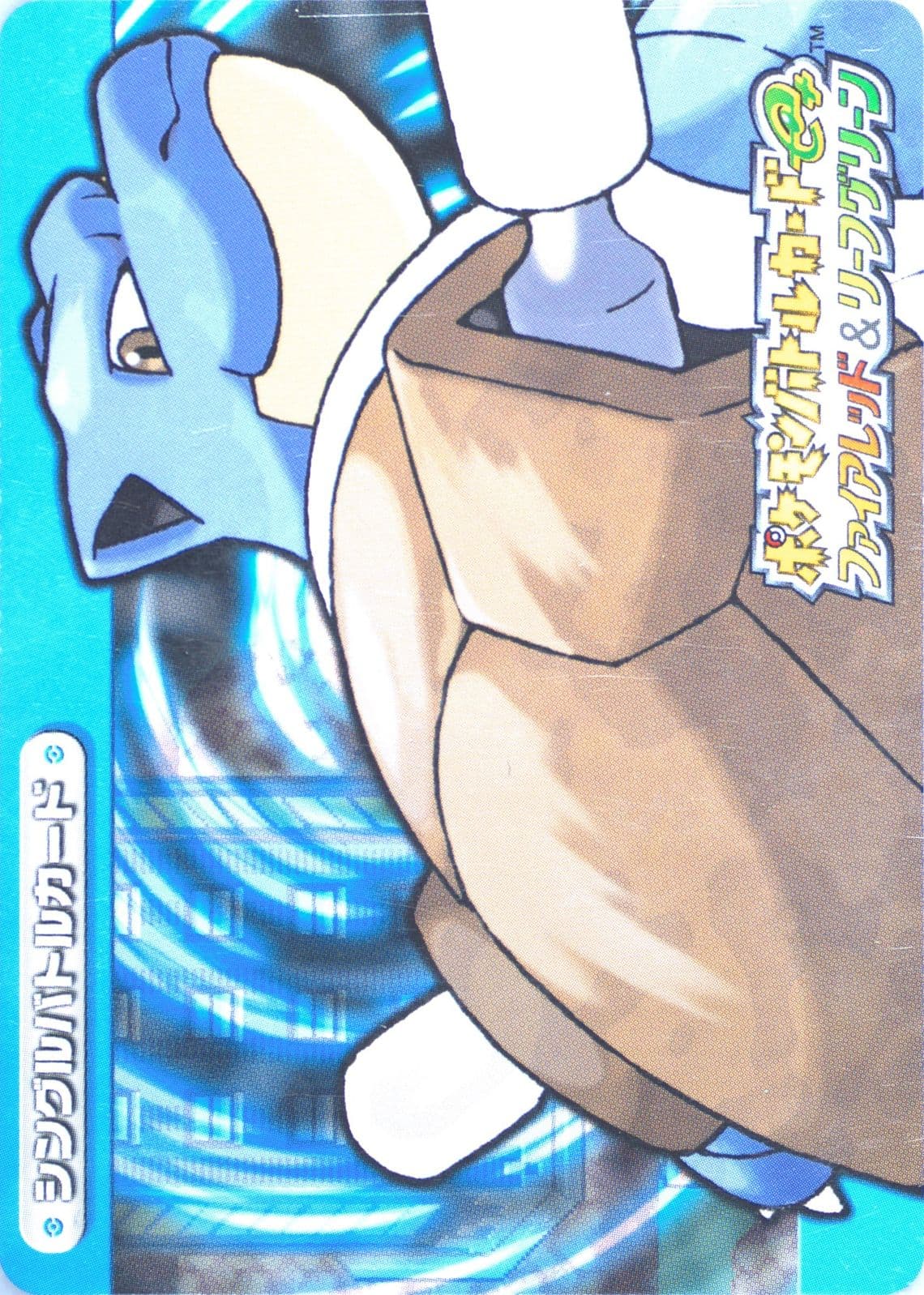 Swimmer Braden Blastoise (Blue) (A017) 2004 Pokemon Japanese E-Battle Firered & Leafgreen