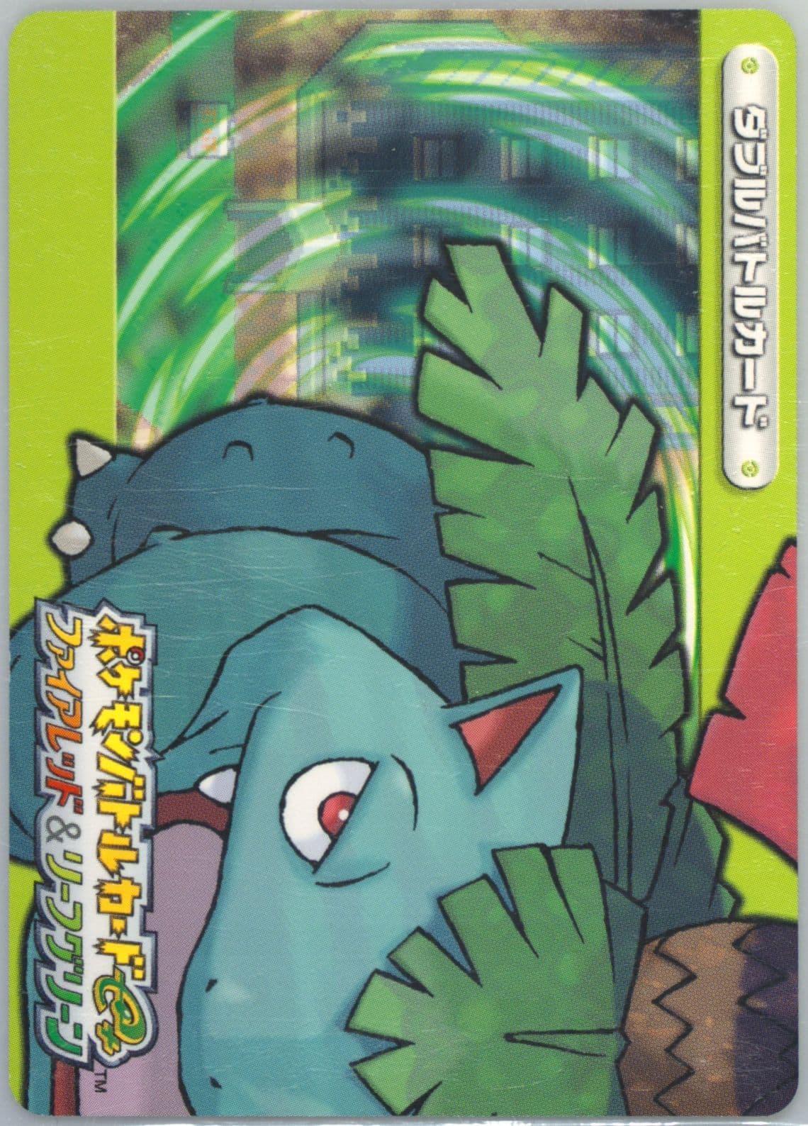 Bug Catcher Brandon Venusaur (Green) (A011) 2004 Pokemon Japanese E-Battle Firered & Leafgreen