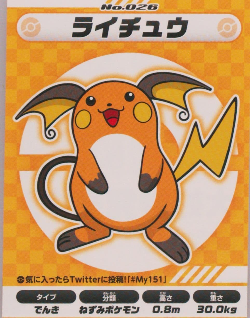 Raichu (026) 2018 Pokemon Japanese MY151 Campaign Stickers