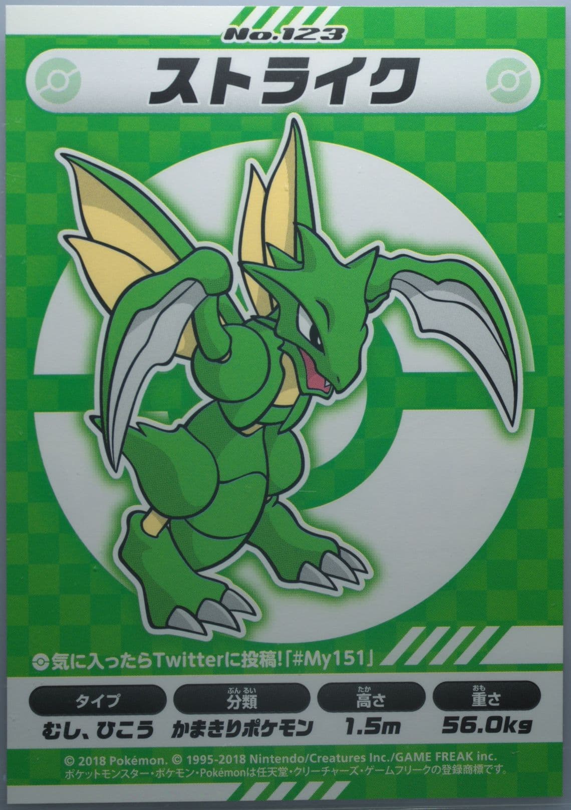 Scyther (123) 2018 Pokemon Japanese MY151 Campaign Stickers