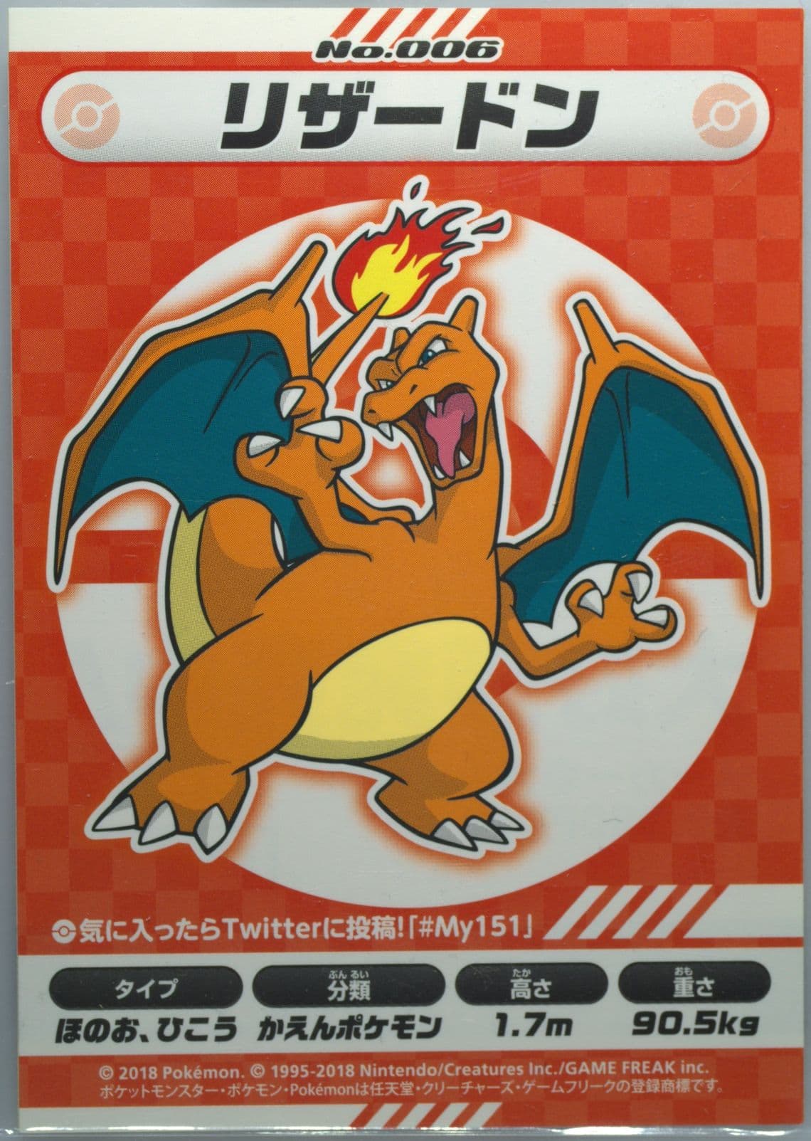 Charizard (006) 2018 Pokemon Japanese MY151 Campaign Stickers