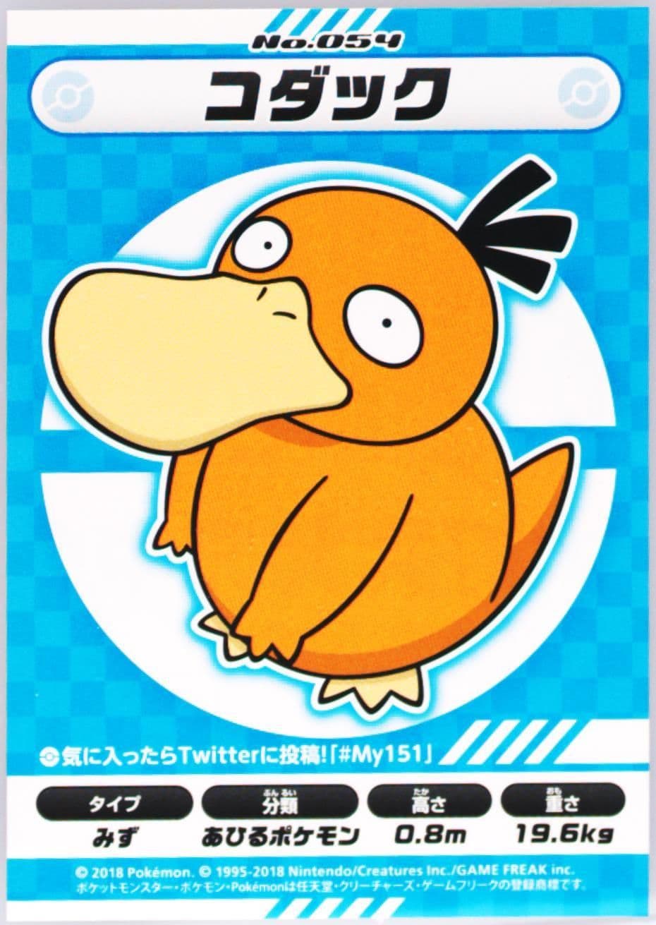 Psyduck (054) 2018 Pokemon Japanese MY151 Campaign Stickers