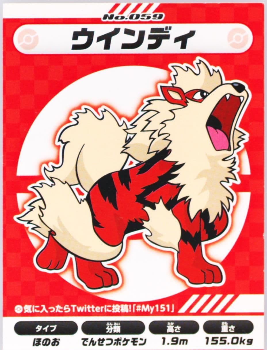Arcanine (059) 2018 Pokemon Japanese MY151 Campaign Stickers