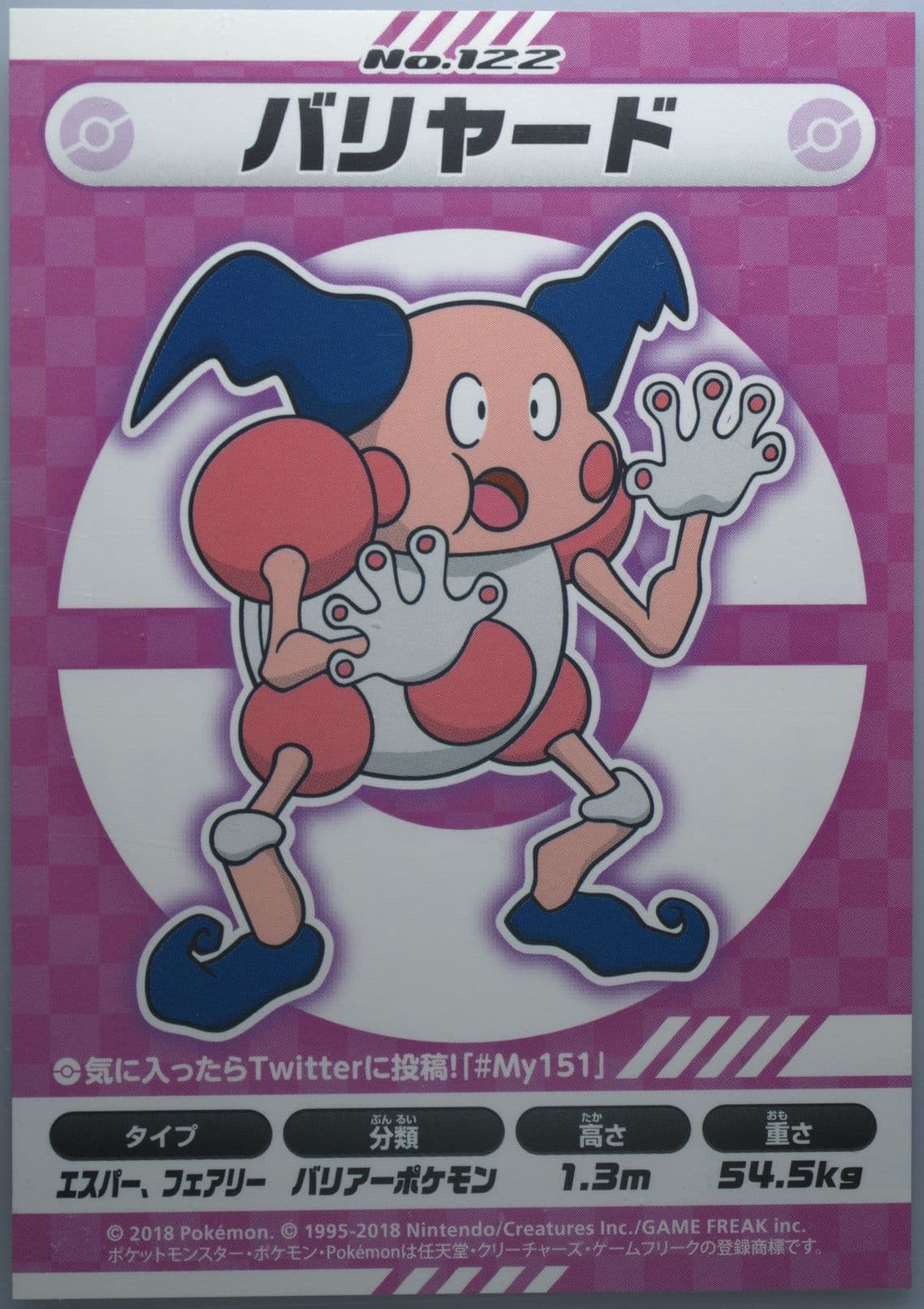 Mr. Mime (122) 2018 Pokemon Japanese MY151 Campaign Stickers