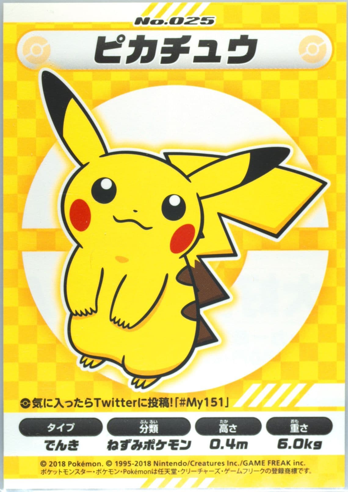 Pikachu (025) 2018 Pokemon Japanese MY151 Campaign Stickers