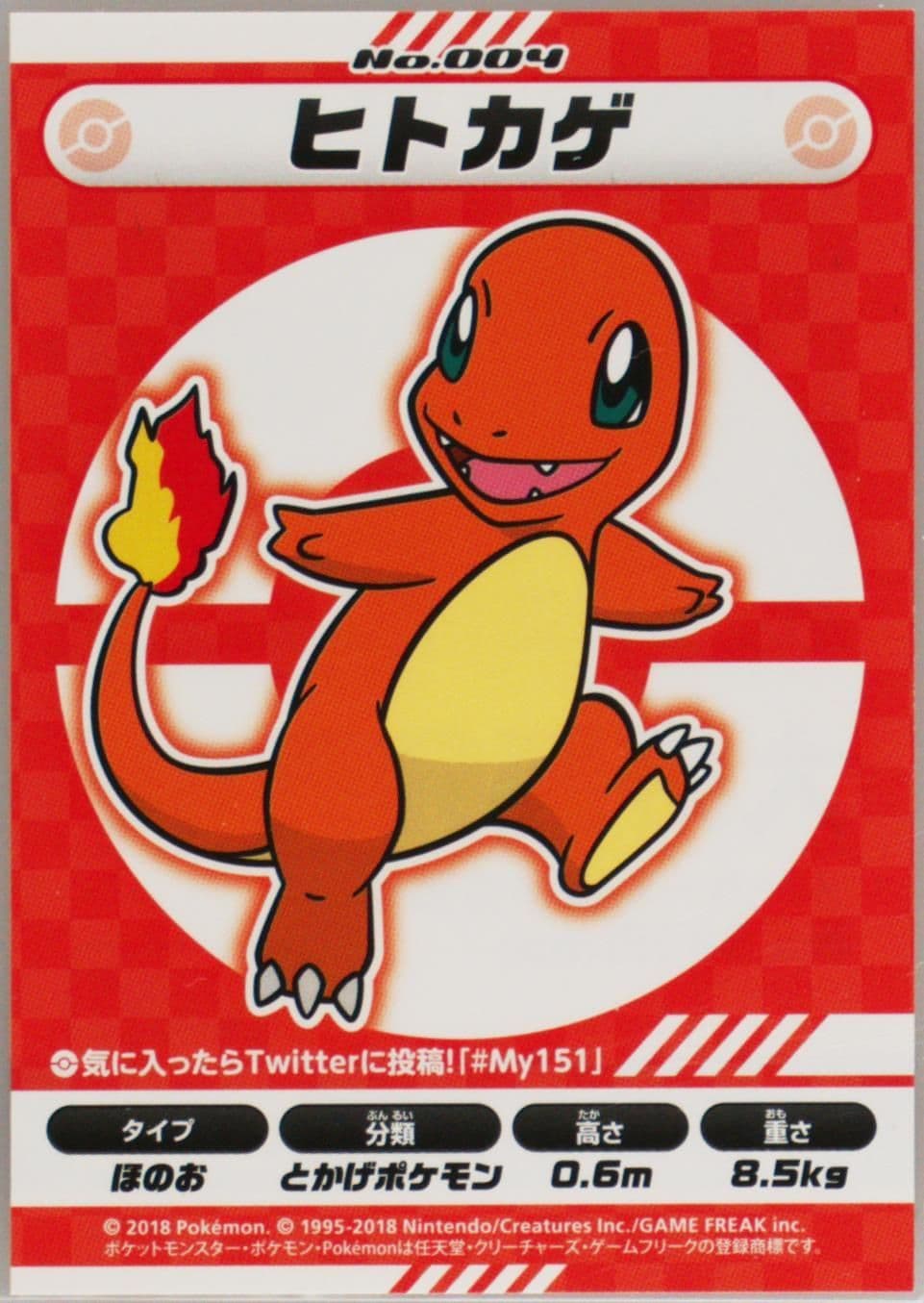 Charmander (004) 2018 Pokemon Japanese MY151 Campaign Stickers