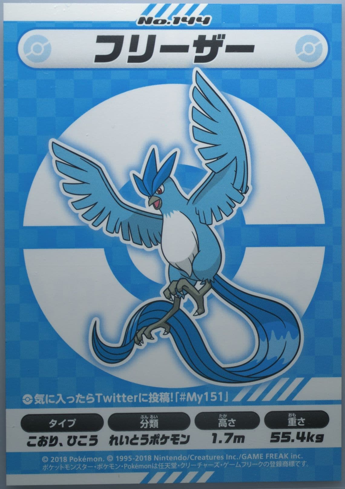 Articuno (144) 2018 Pokemon Japanese MY151 Campaign Stickers