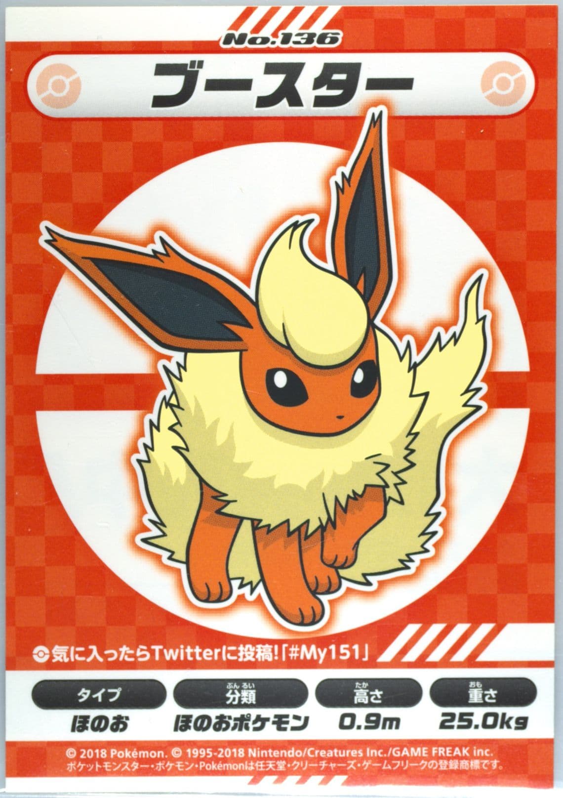 Flareon (136) 2018 Pokemon Japanese MY151 Campaign Stickers
