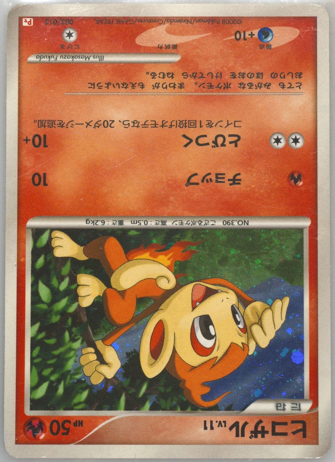 Chimchar-Holo (003) 2008 Pokemon Japanese Chimchar Half Deck