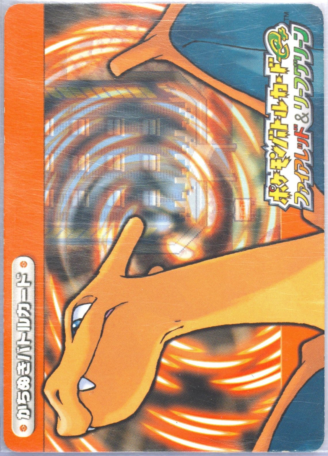 Aroma Lady Ayano/Hiker Ayumu/Sailor Kousuke Charizard (Red) (P001) 2004 Pokemon Japanese E-Battle Promos