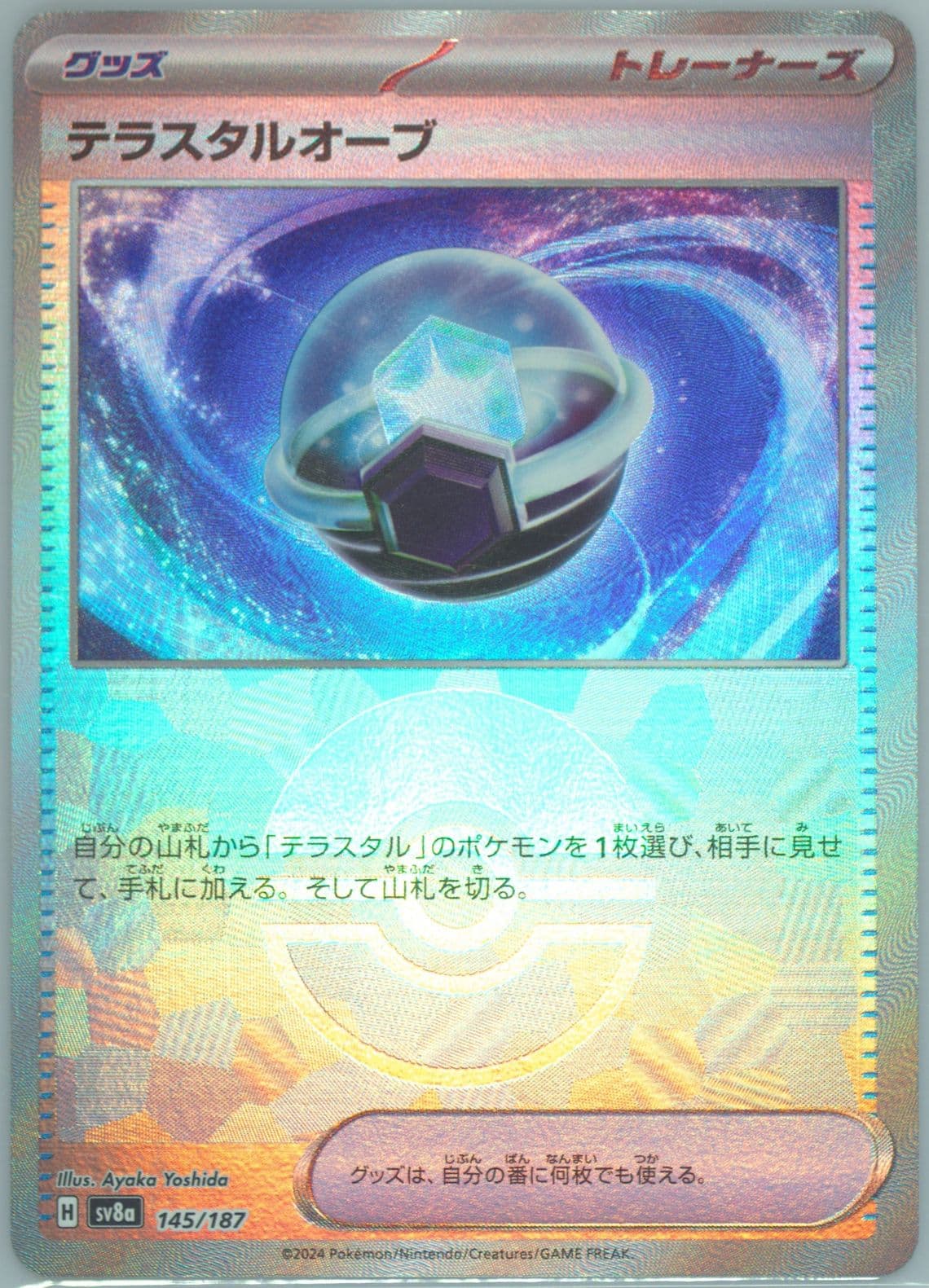 Tera Orb Reverse Holo (145) 2024 Pokemon Japanese Sv8a-Terastal Fest EX