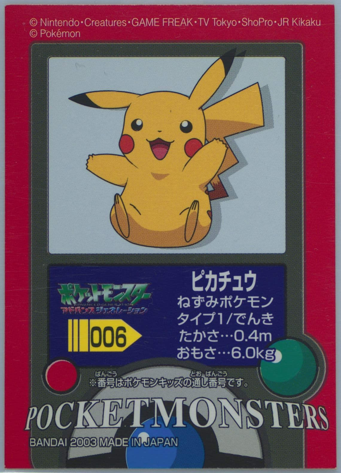 Pikachu (006) 2003 Pokemon Kids Reprint Series 1