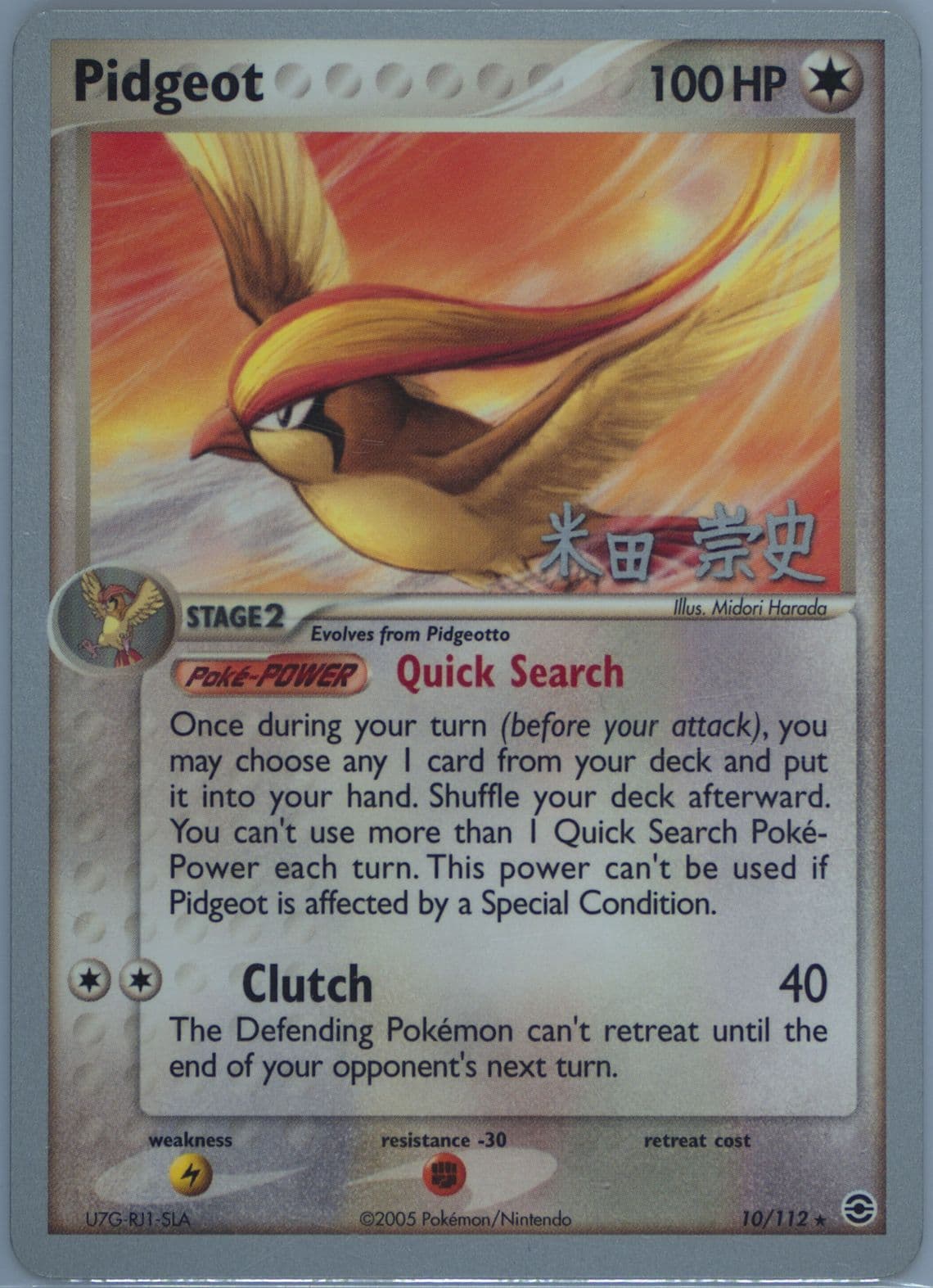 Pidgeot Dark Tyranitar (10) 2005 Pokemon World Championships Promo