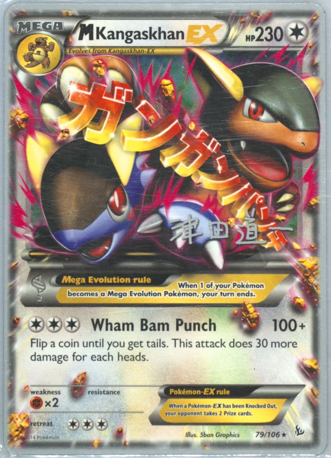 M Kangaskhan EX Crazy Punch