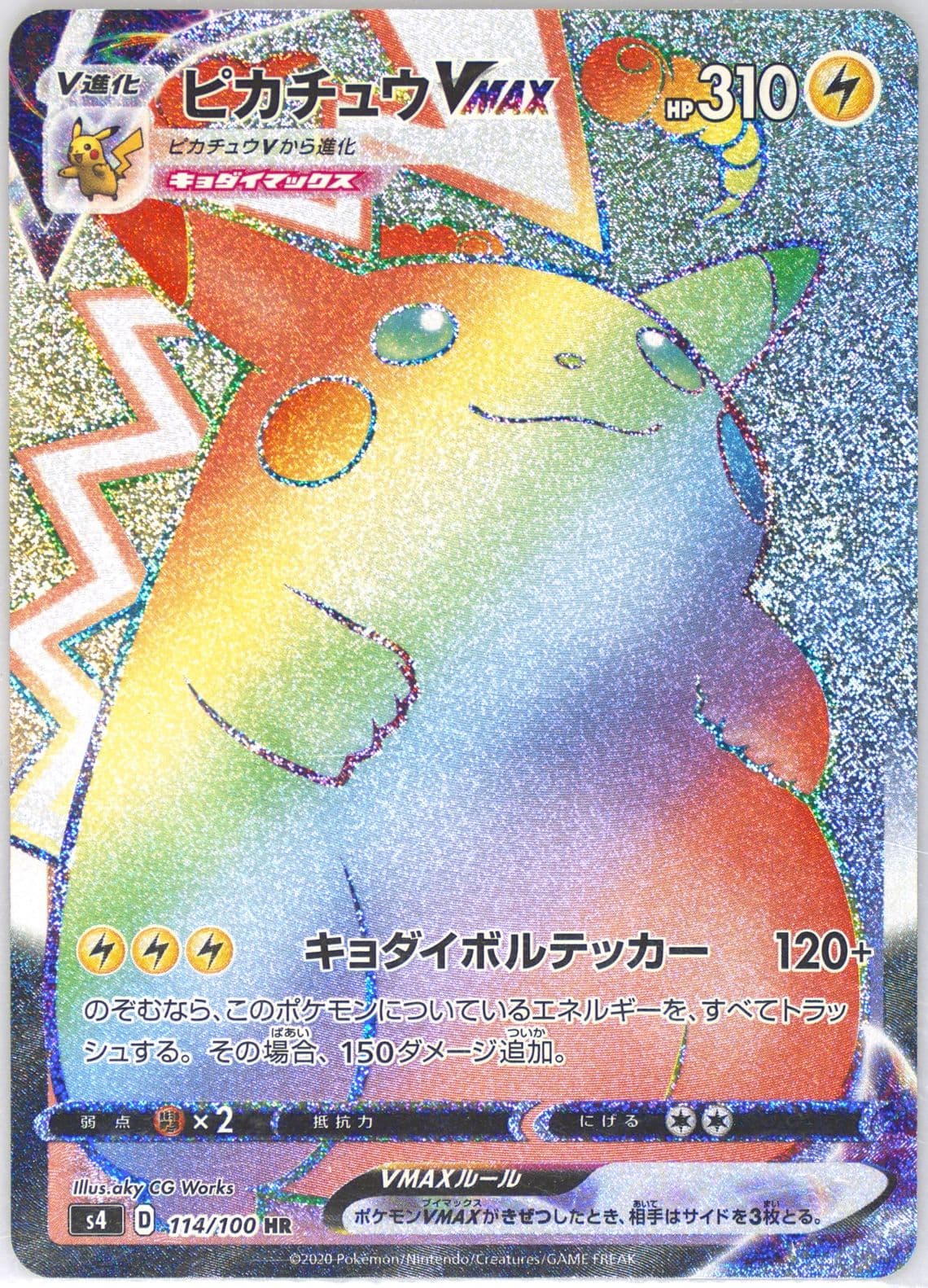 Full Art/Pikachu Vmax-Hyper (114) 2020 Pokemon Japanese Sword & Shield Amazing Volt Tackle