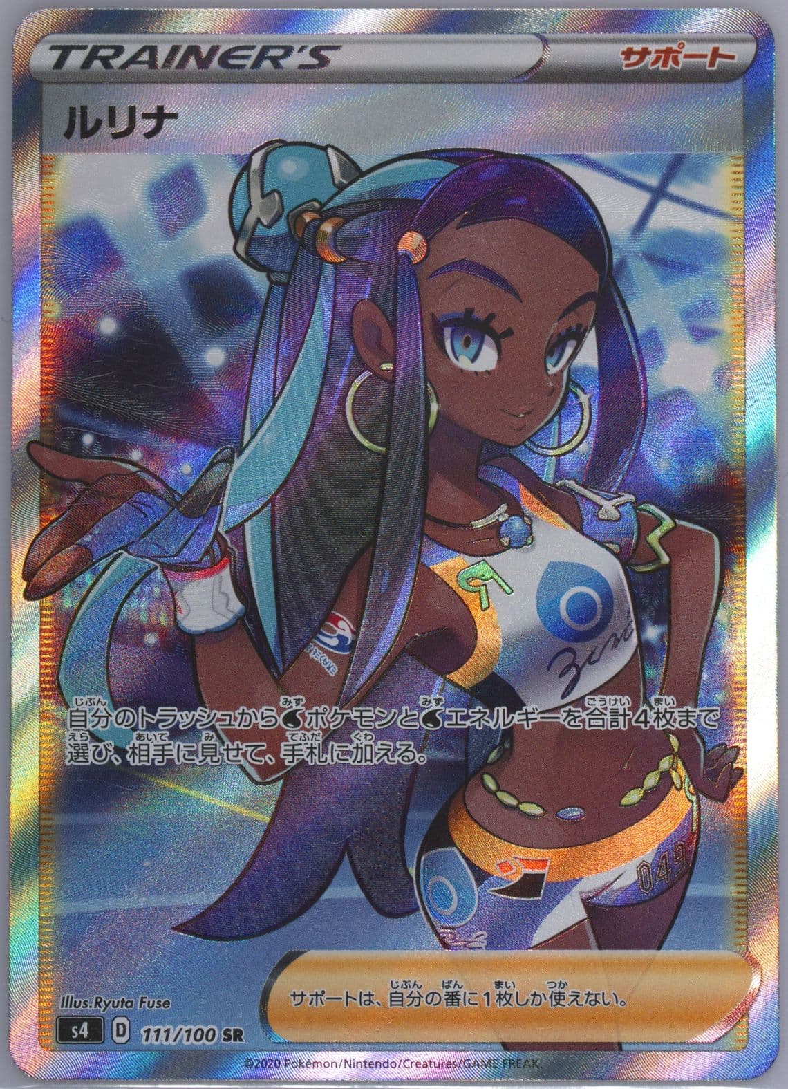 Full Art/Nessa (111) 2020 Pokemon Japanese Sword & Shield Amazing Volt Tackle