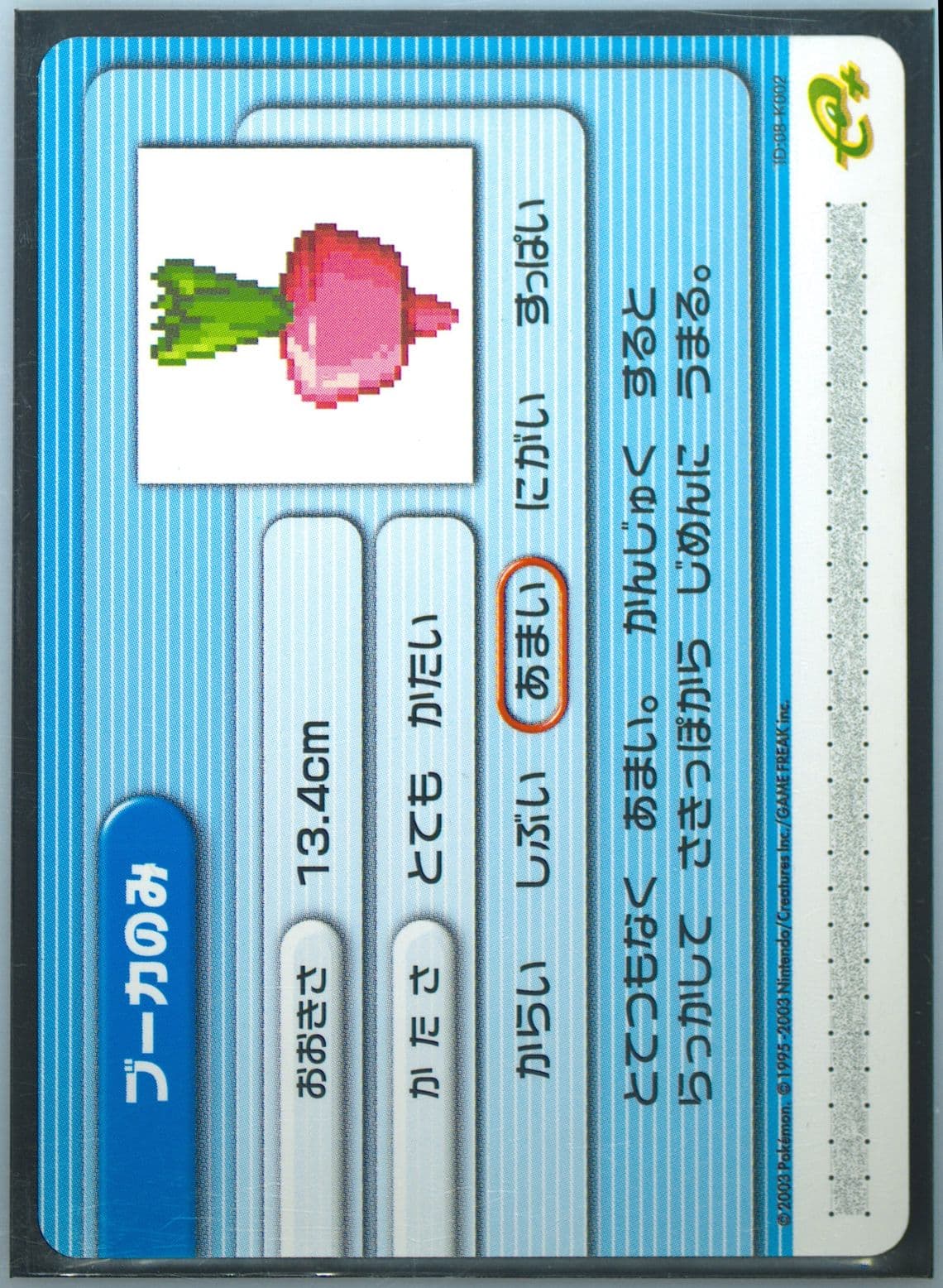 Drash Berry Seizing Poison (K002) 2003 Pokemon Japanese E-Battle Series 1